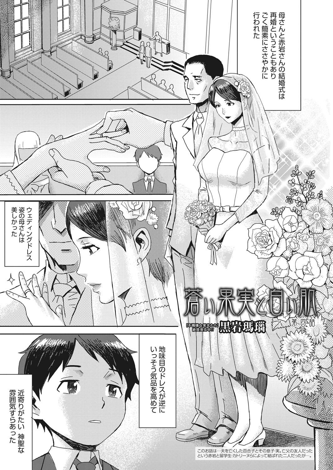 Web Manga Bangaichi Vol. 15 page 4 full