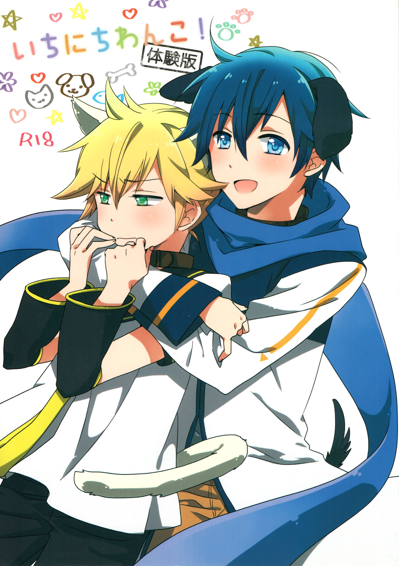 Ichinichi Wanko! Taikenban page 1 full