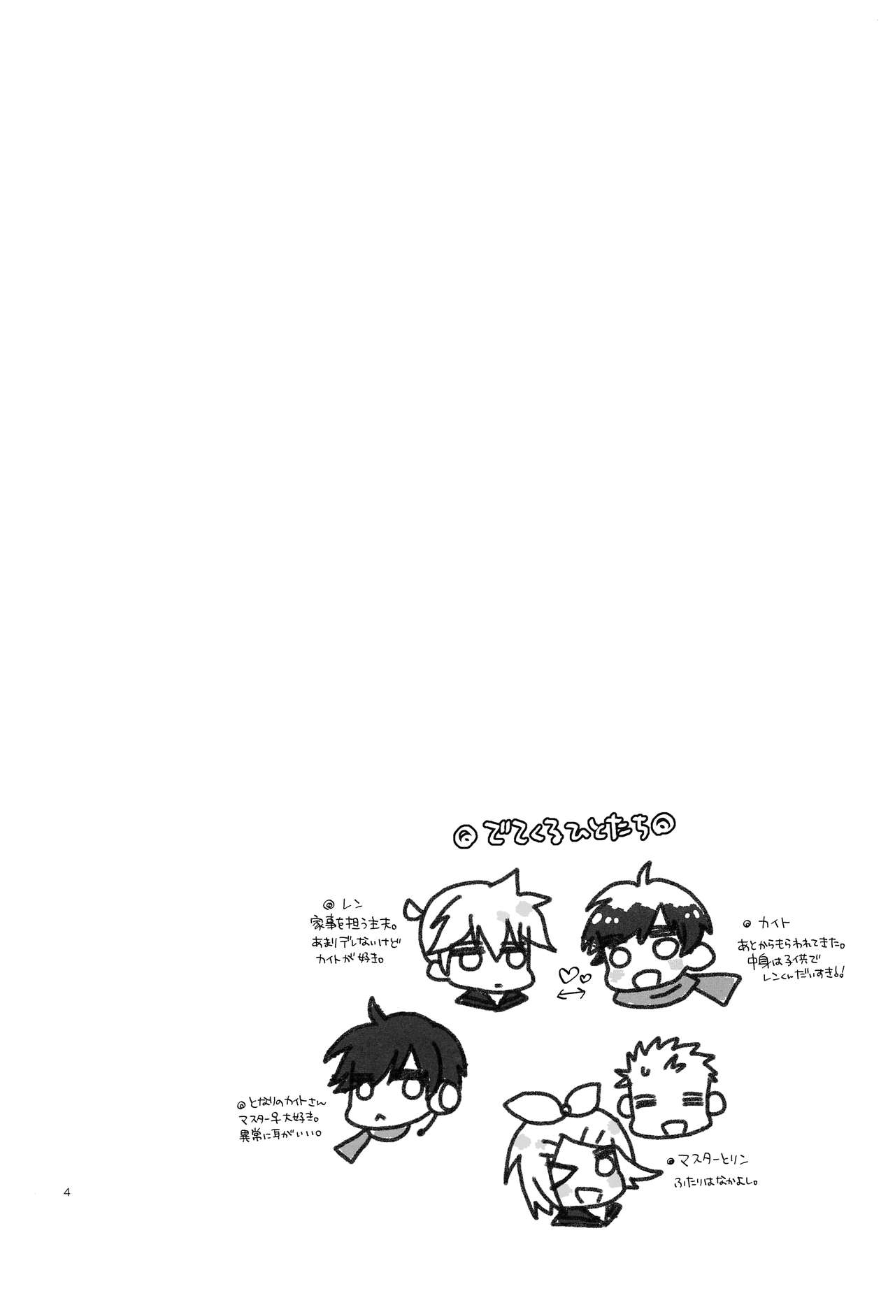 Ichinichi Wanko! Taikenban page 5 full