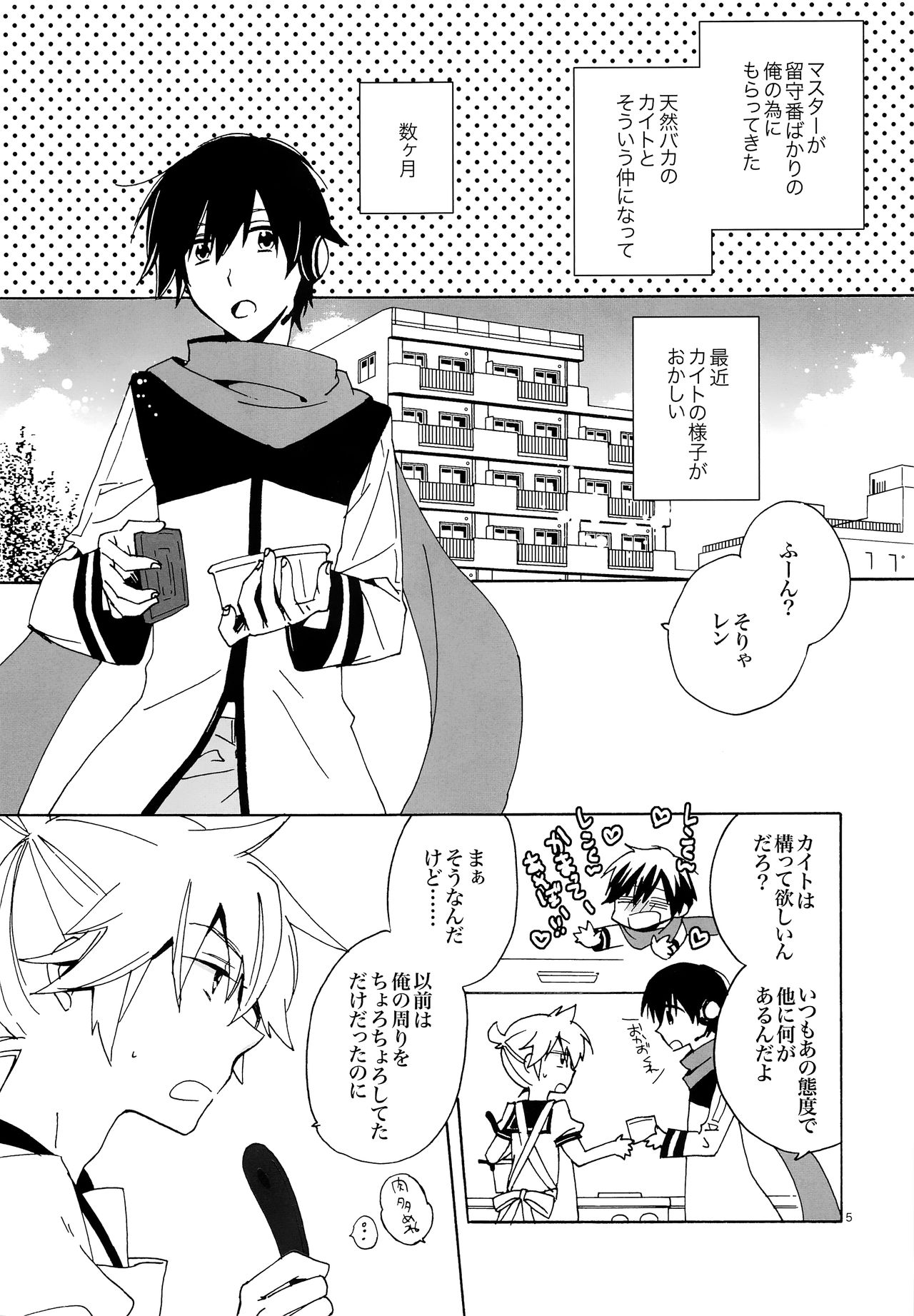 Ichinichi Wanko! Taikenban page 6 full