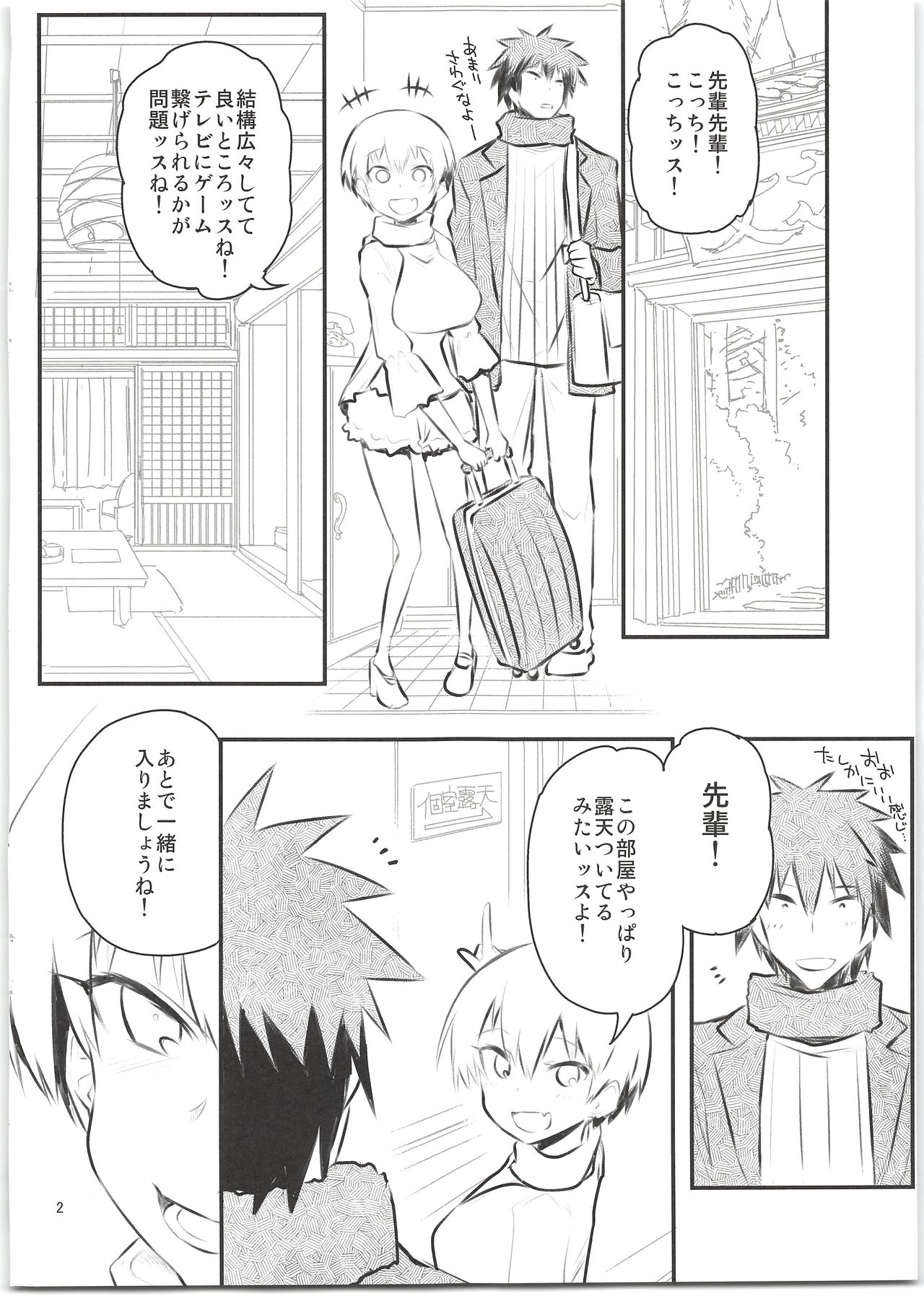 Uzaki-chan wa H Shitai! Natsu no Shinkan Naiyouteki na Are page 2 full