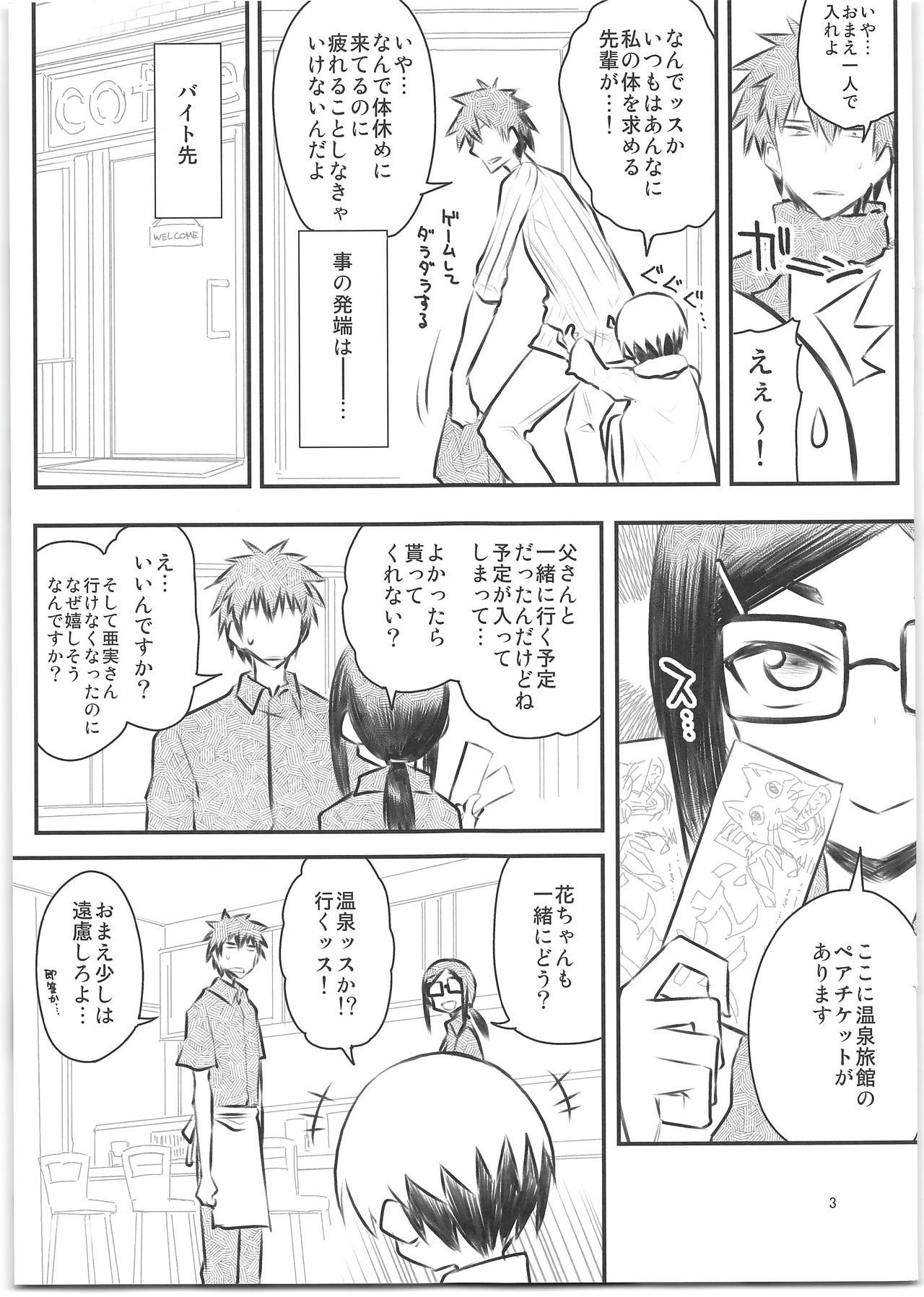 Uzaki-chan wa H Shitai! Natsu no Shinkan Naiyouteki na Are page 3 full