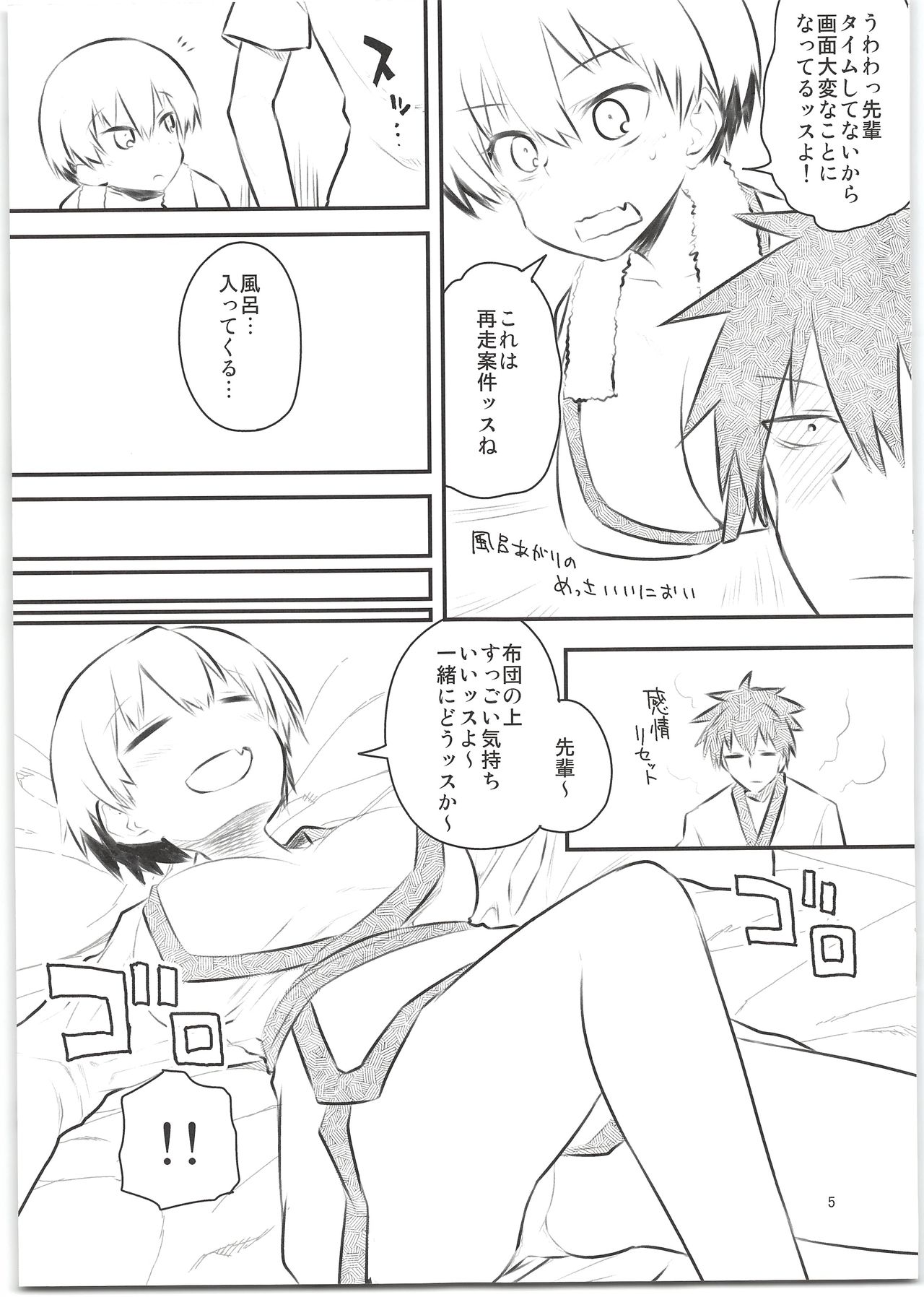 Uzaki-chan wa H Shitai! Natsu no Shinkan Naiyouteki na Are page 5 full