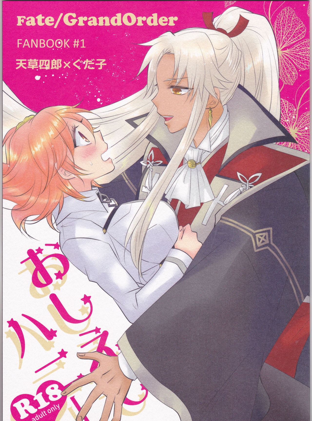 Oshiete Honey page 1 full