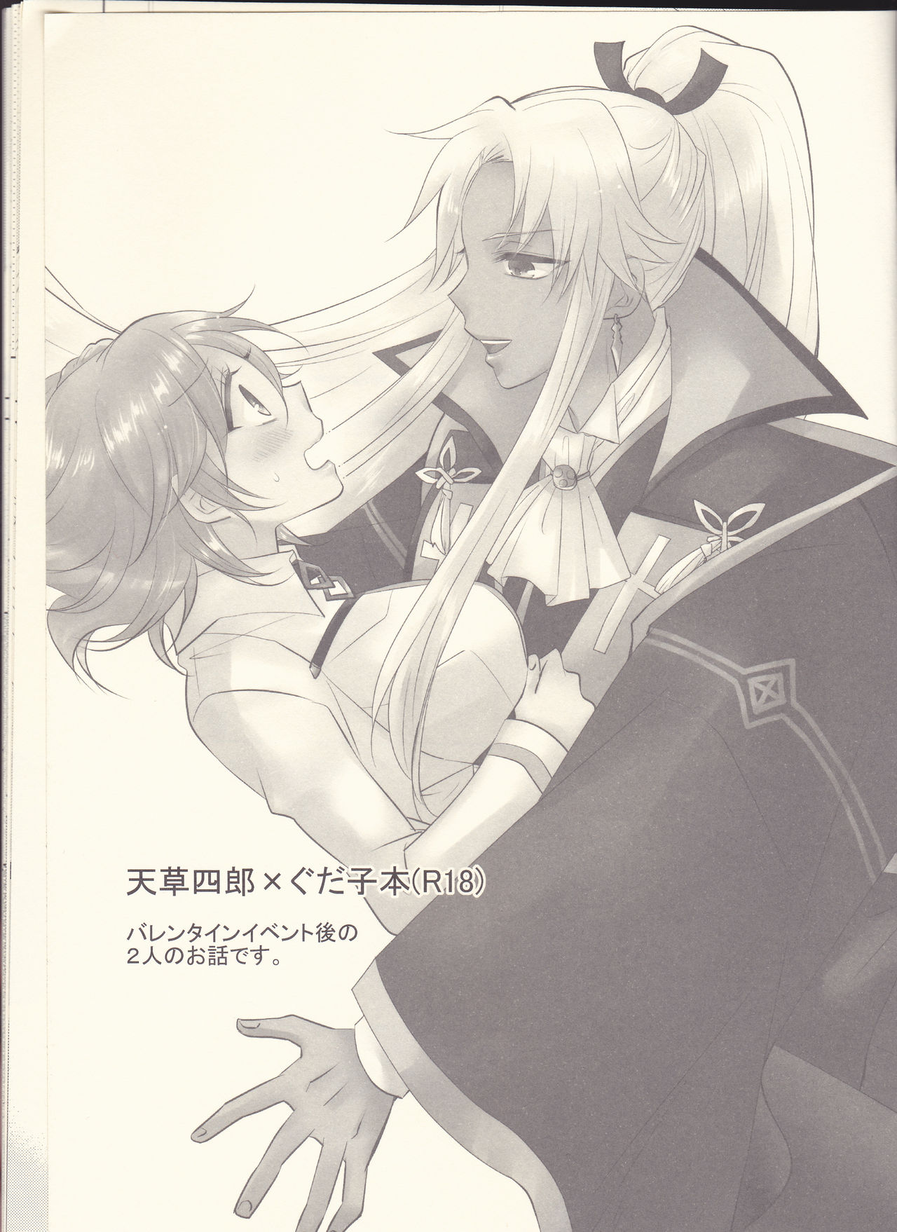 Oshiete Honey page 3 full