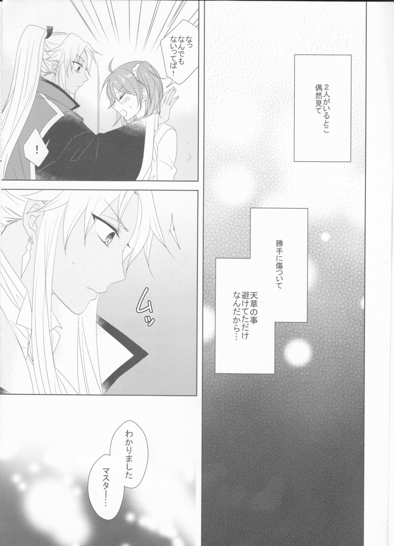 Oshiete Honey page 7 full