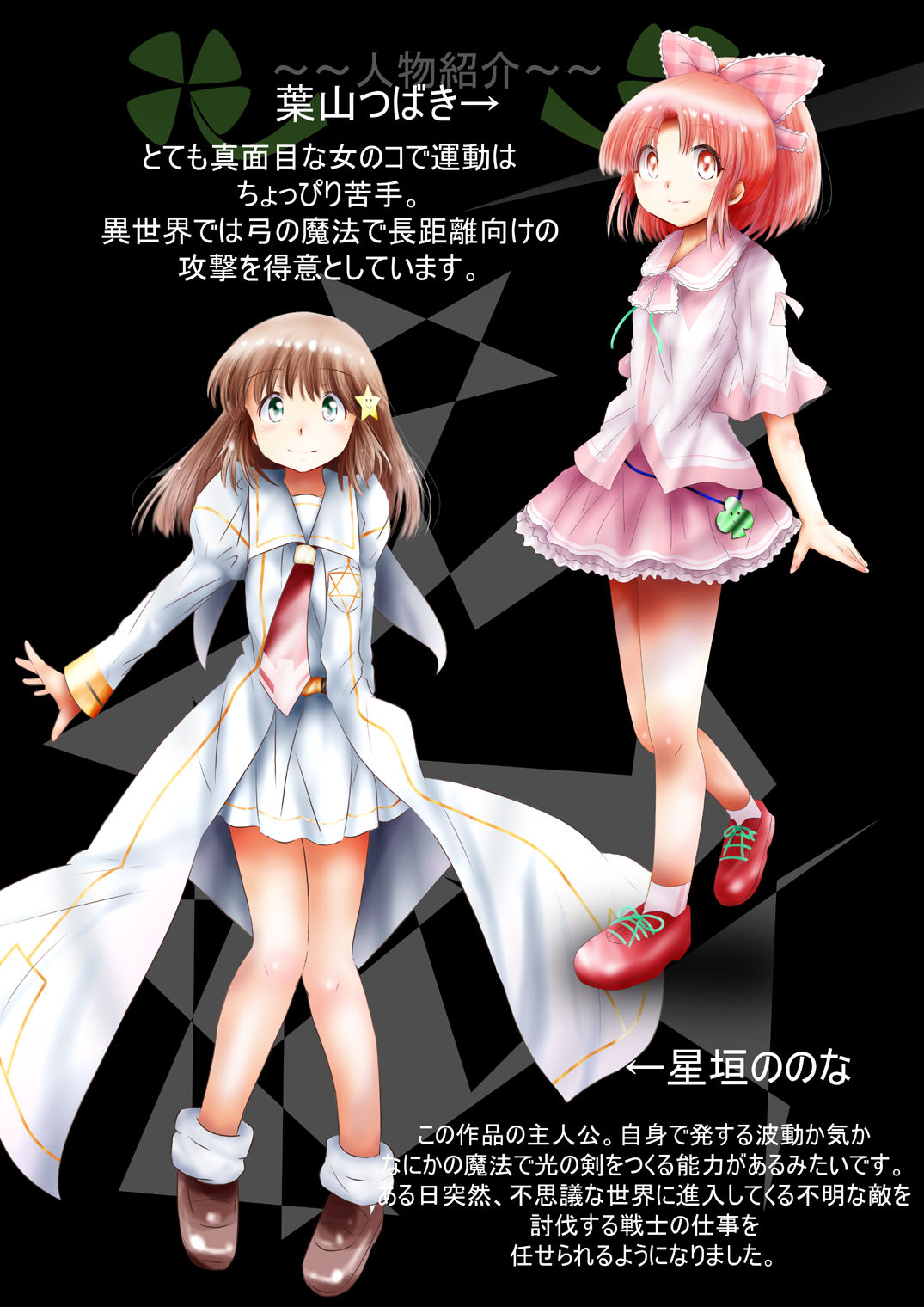 Fushigi Sekai -Mystery World- Nonona 37 ~Nonona no Koushuchitsu Shime Inkangoku, Tsubaki no Sonin Kansou Kousoku Mushi Kui Ingokukei~ page 8 full