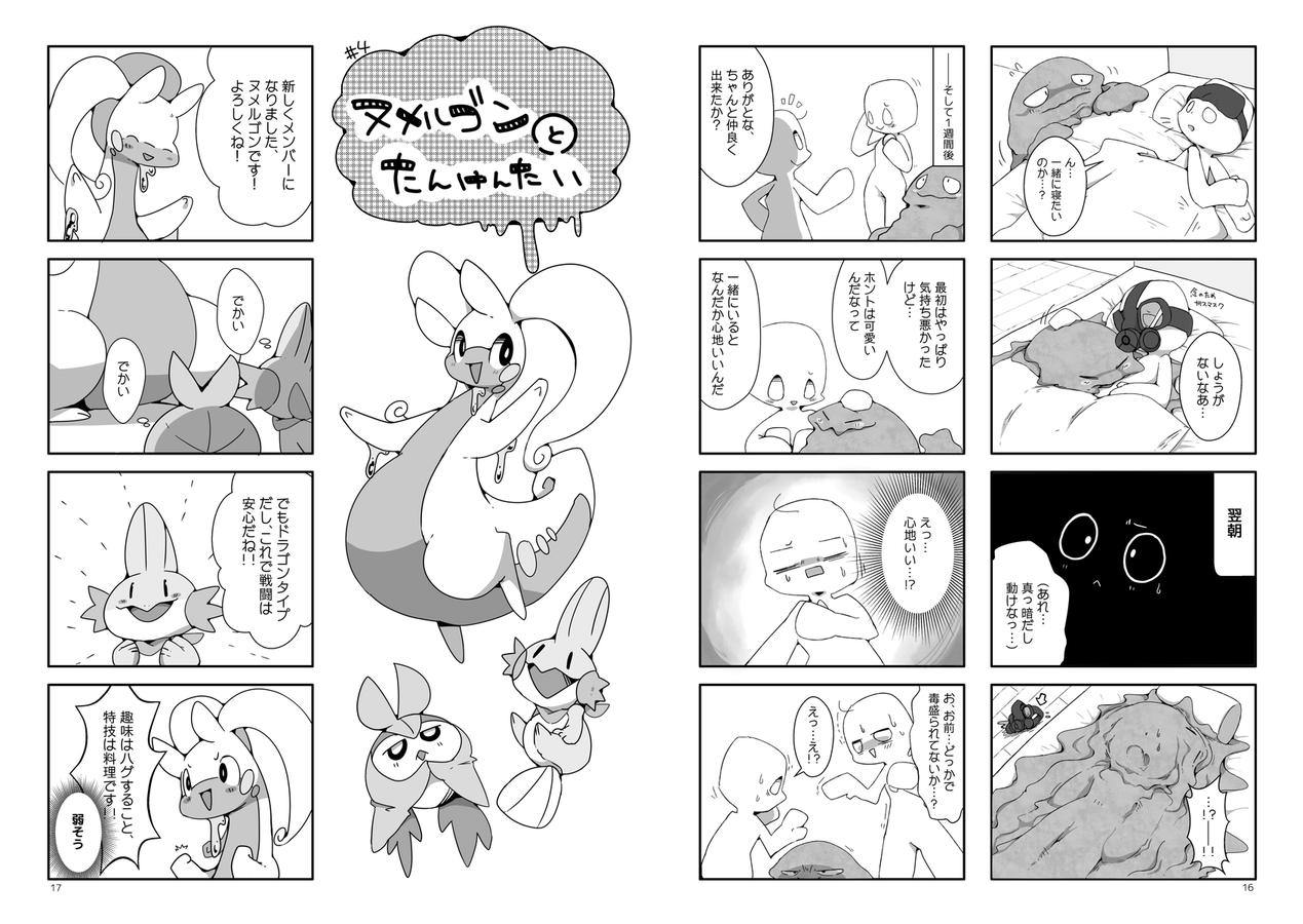 Mad drops page 10 full