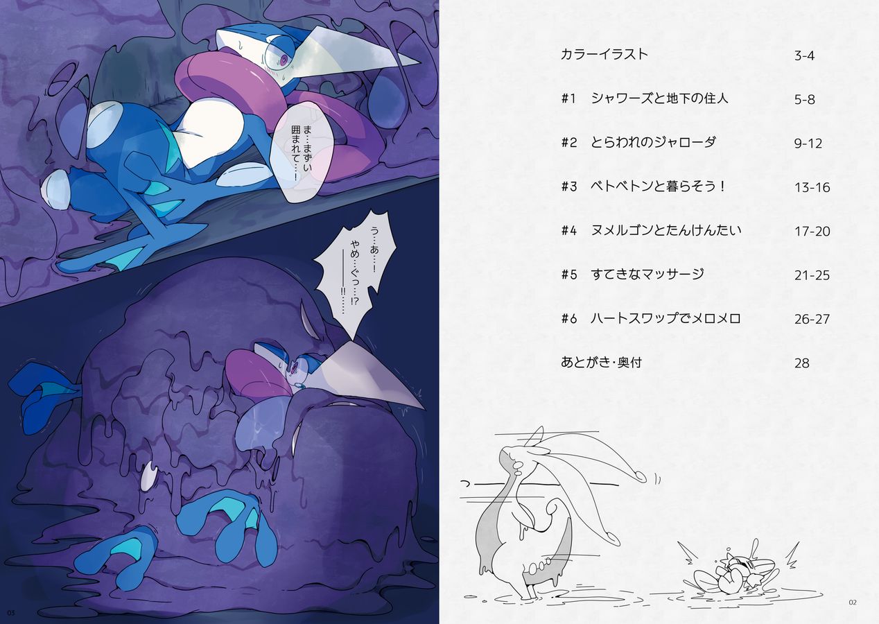 Mad drops page 3 full