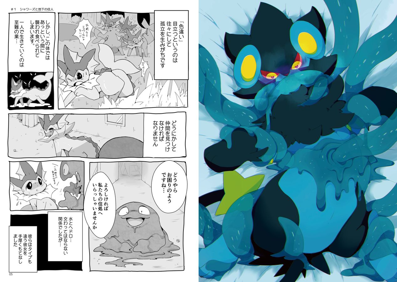 Mad drops page 4 full