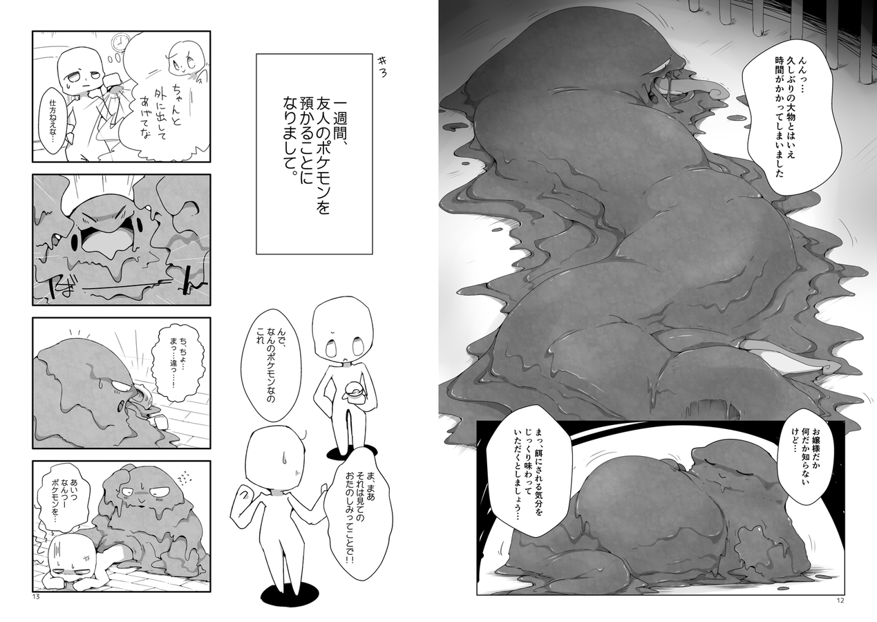 Mad drops page 8 full