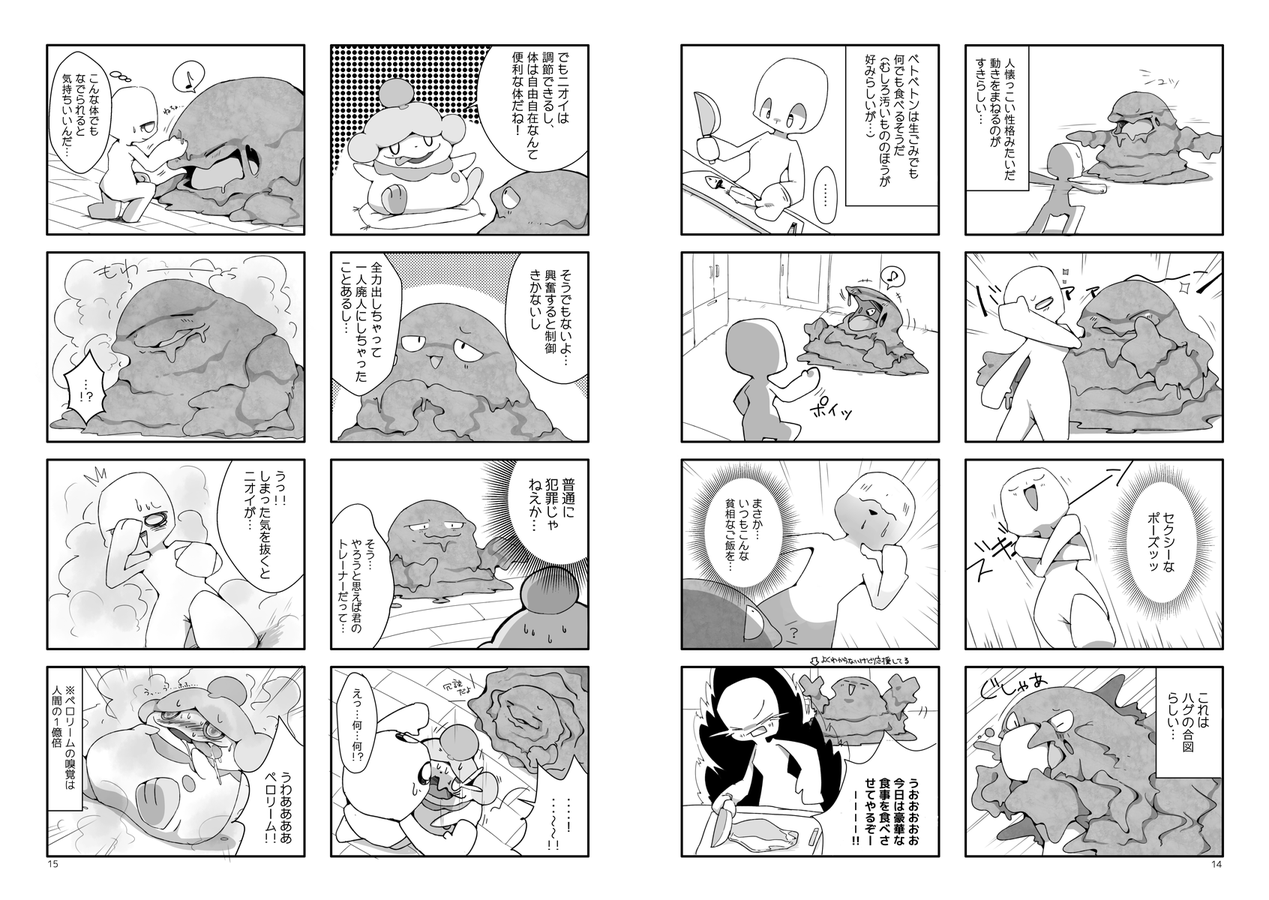 Mad drops page 9 full