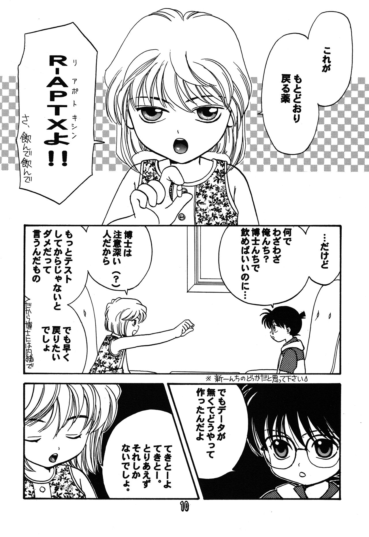 SHOTADAY NIGHT FEVER page 10 full