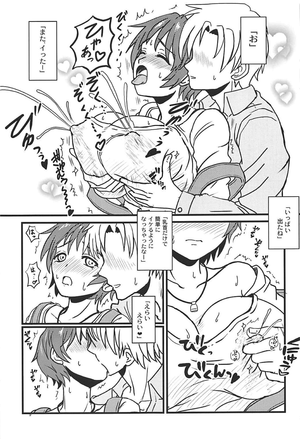 Oikawa-san-chi no Shizuku-san page 10 full