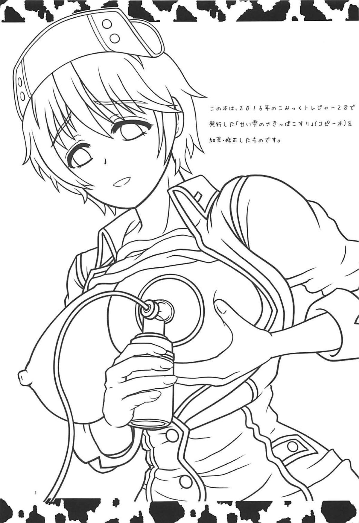 Oikawa-san-chi no Shizuku-san page 2 full