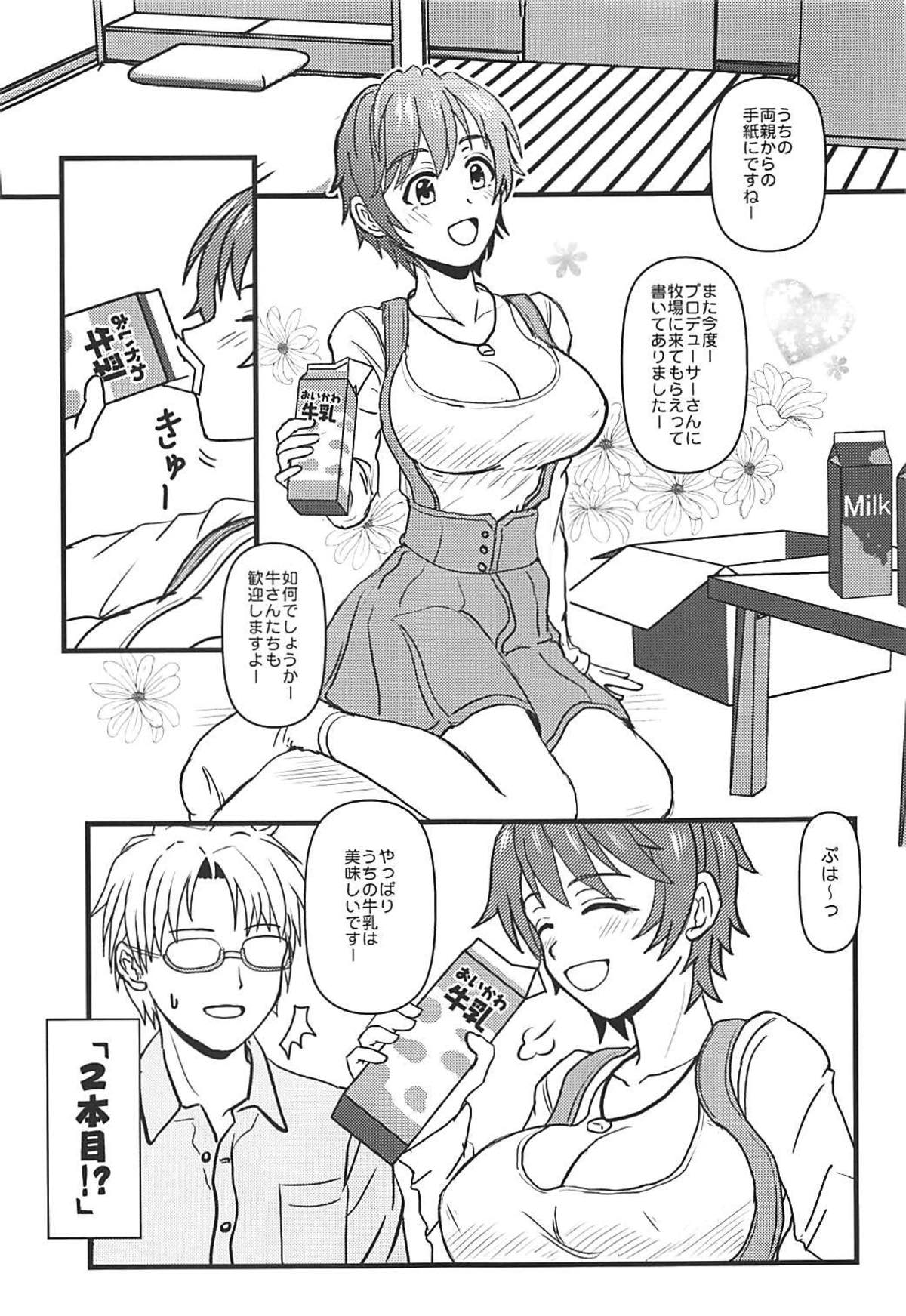Oikawa-san-chi no Shizuku-san page 4 full