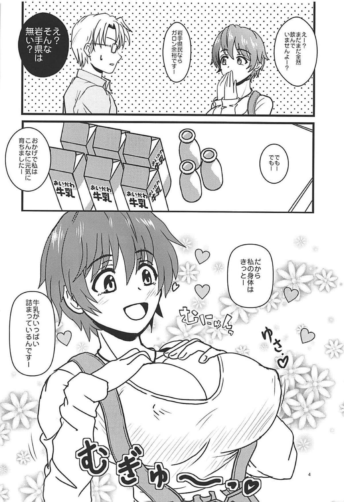 Oikawa-san-chi no Shizuku-san page 5 full
