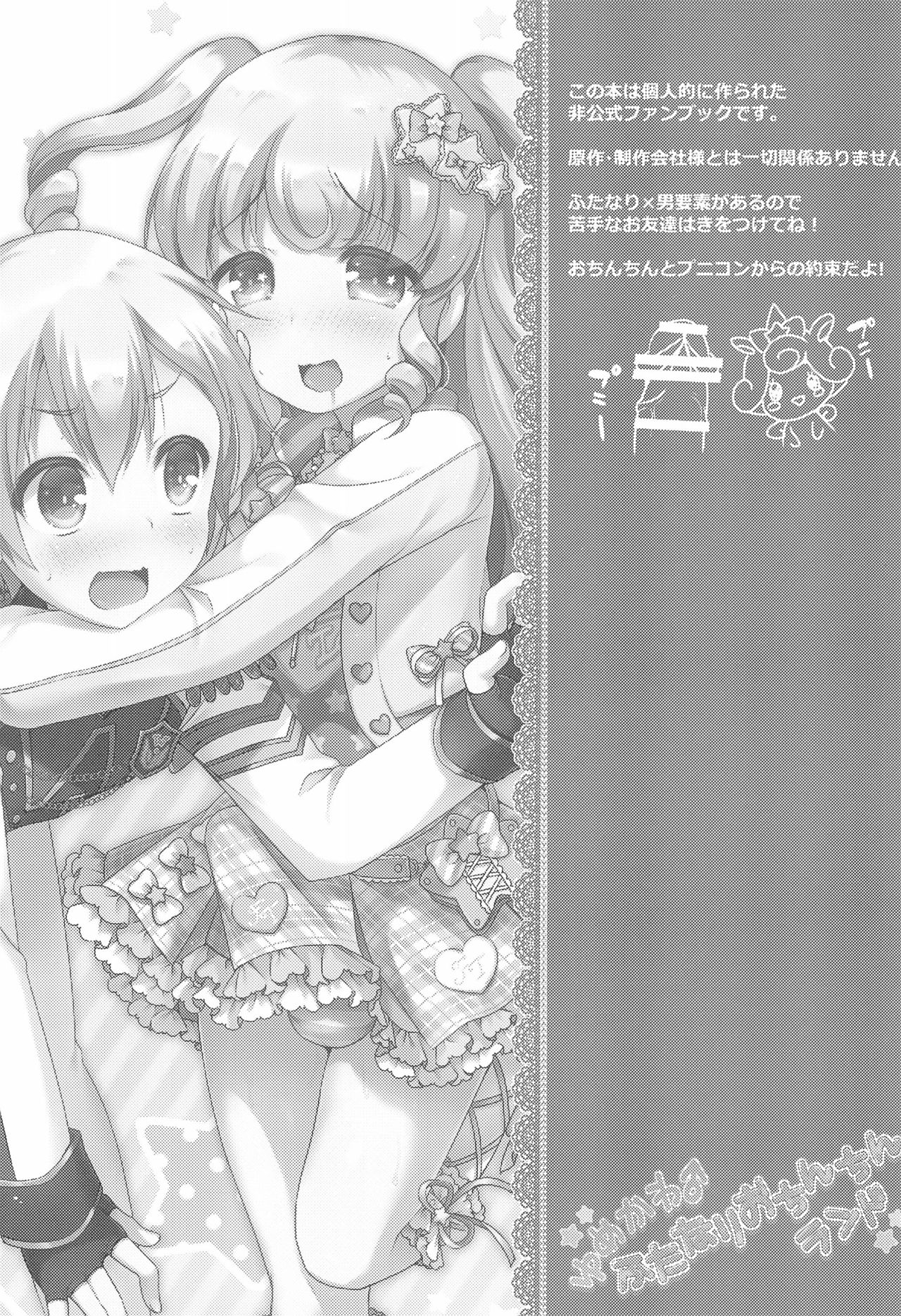 Yumekawa Futanari Ochinchin Land page 3 full