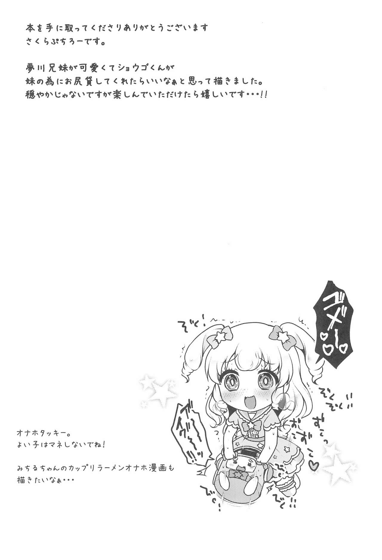 Yumekawa Futanari Ochinchin Land page 4 full