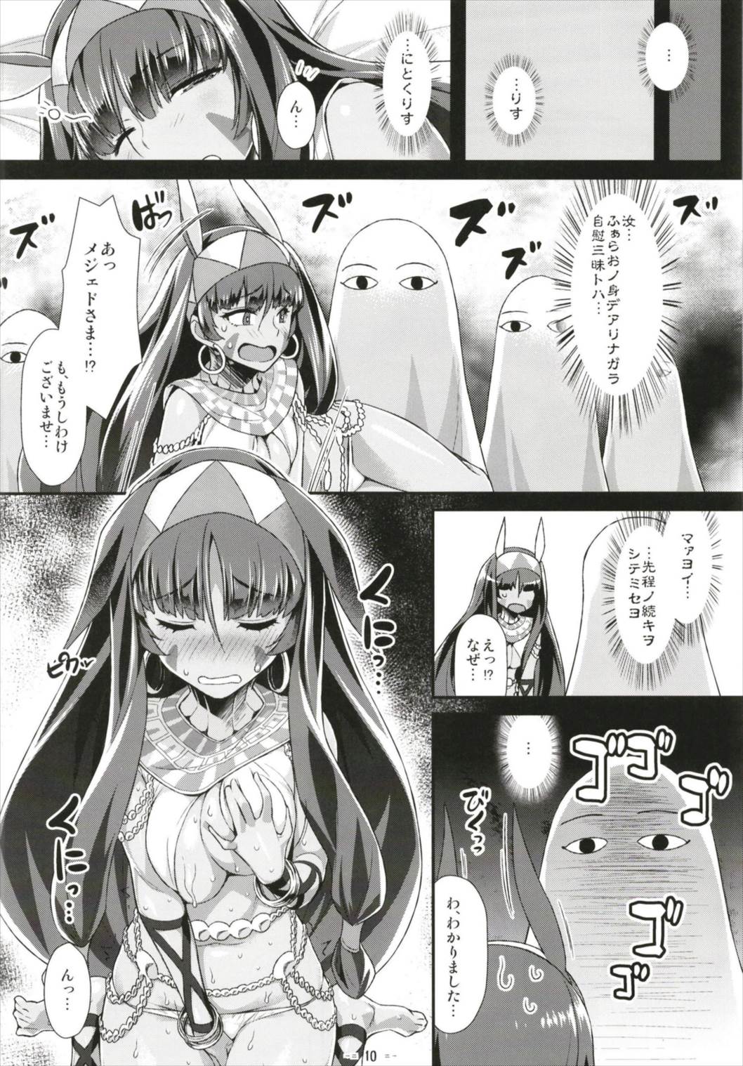 Nitori Ecchi page 10 full