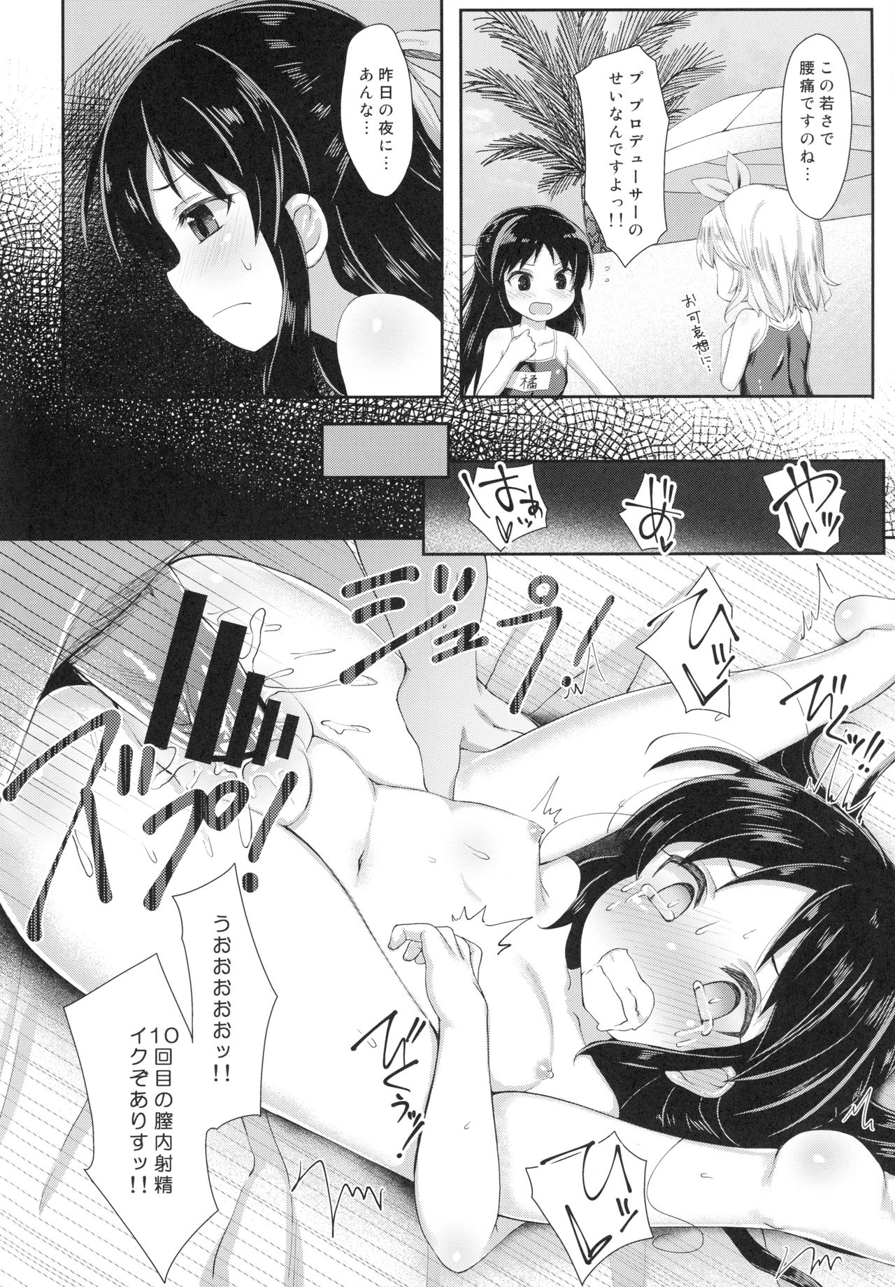 Charming Growing 2 page 3 full