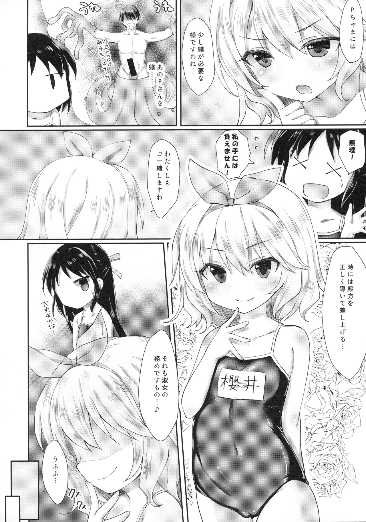 Charming Growing 2 page 5 full