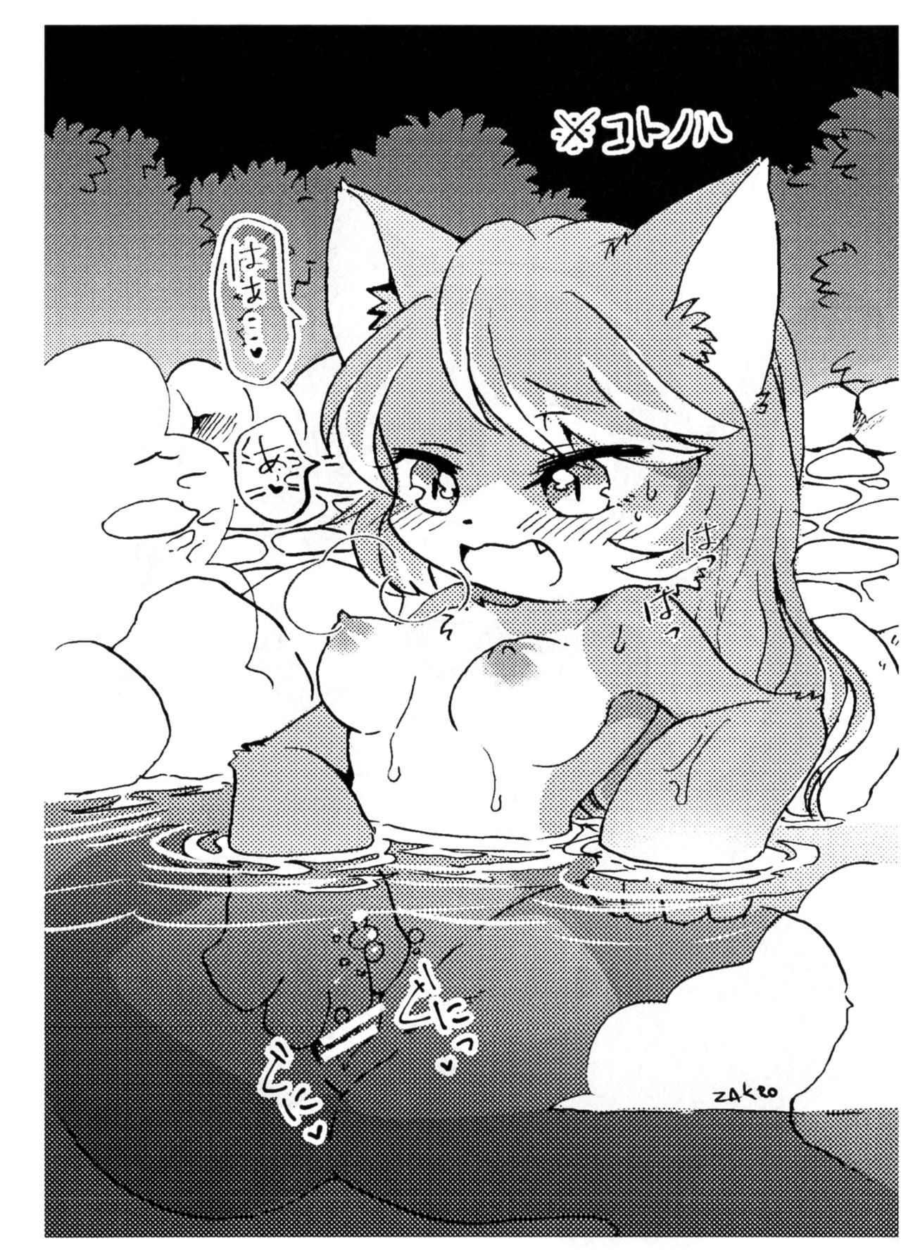 Onnanoko Gacha Ura page 10 full