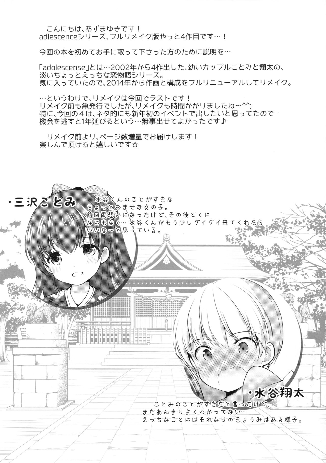 adolescence4 page 3 full