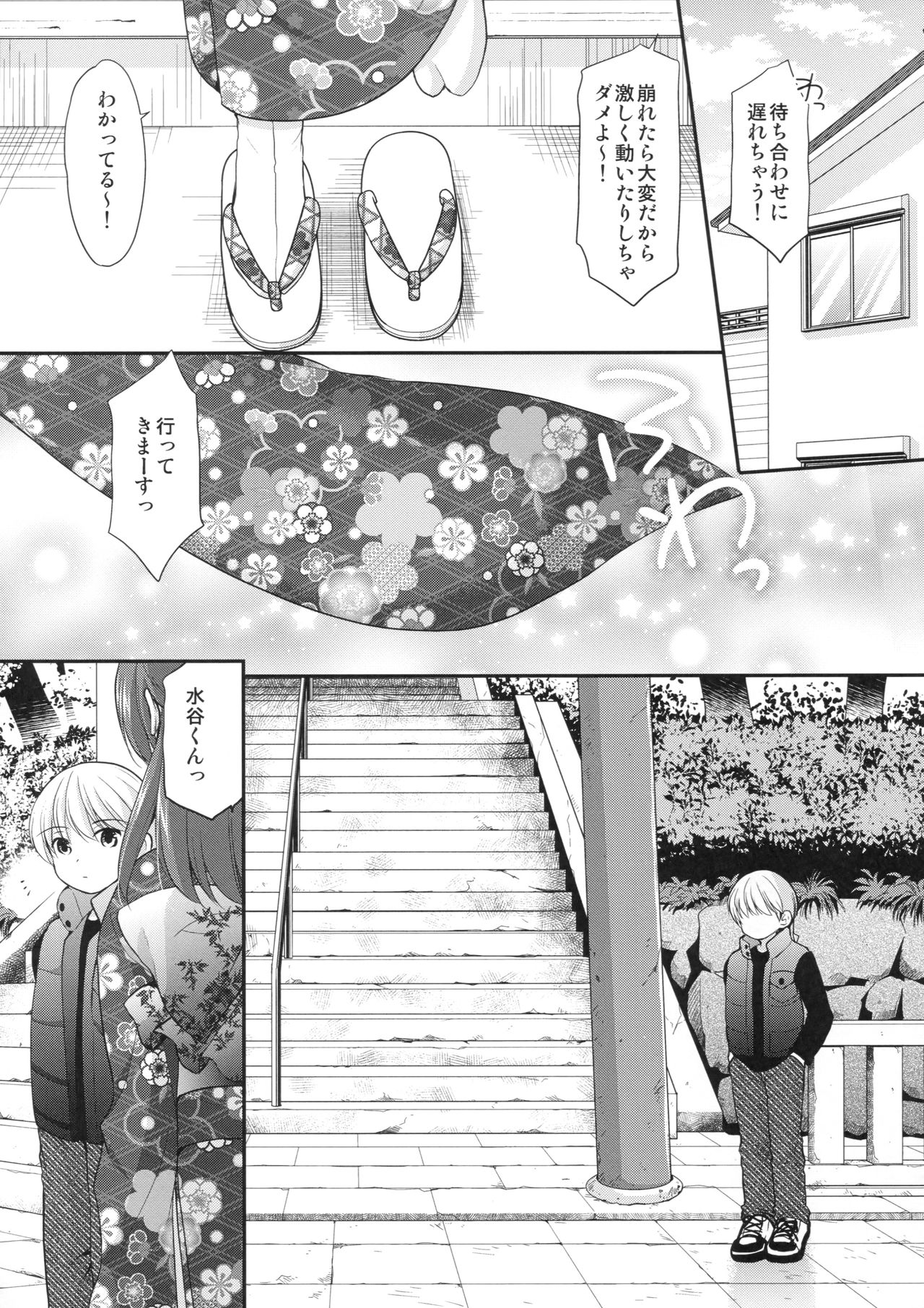 adolescence4 page 4 full