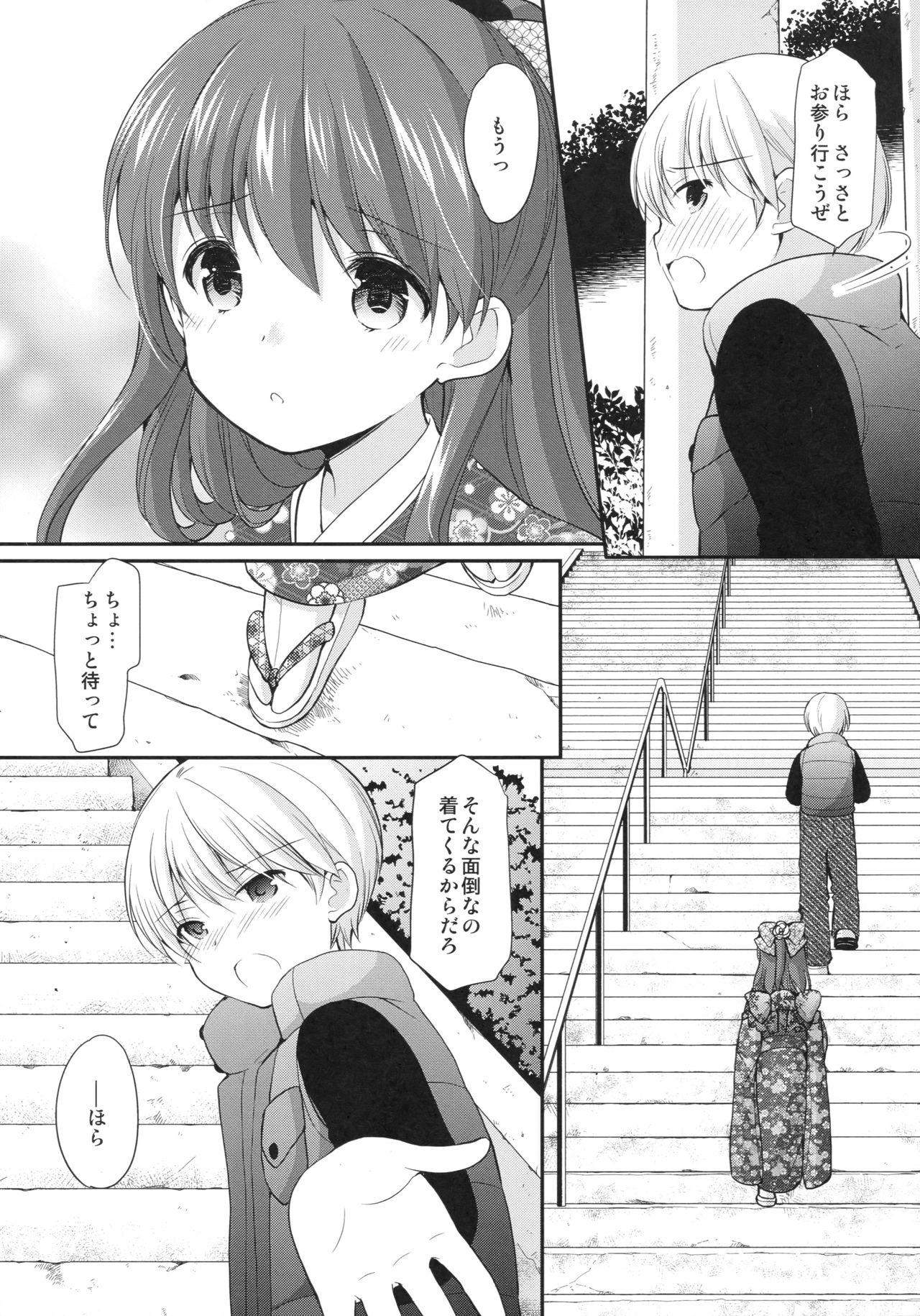 adolescence4 page 6 full