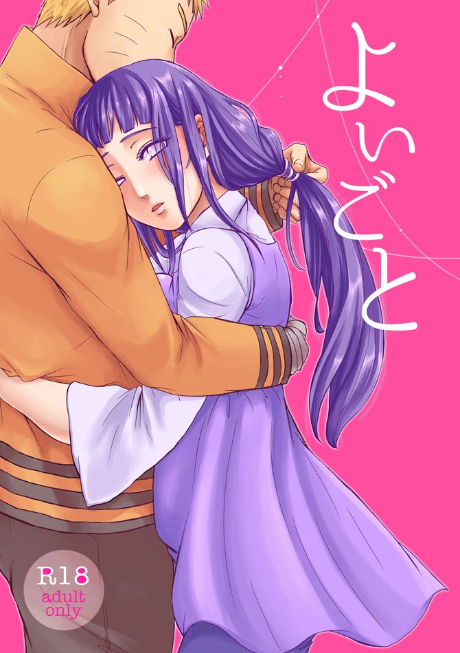 Yoi Goto page 1 full