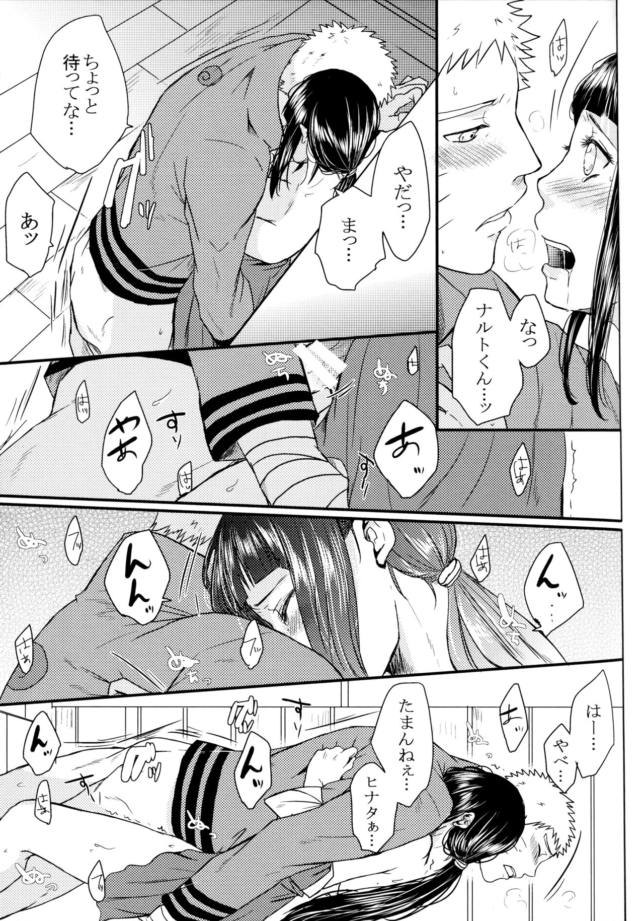 Yoi Goto page 10 full