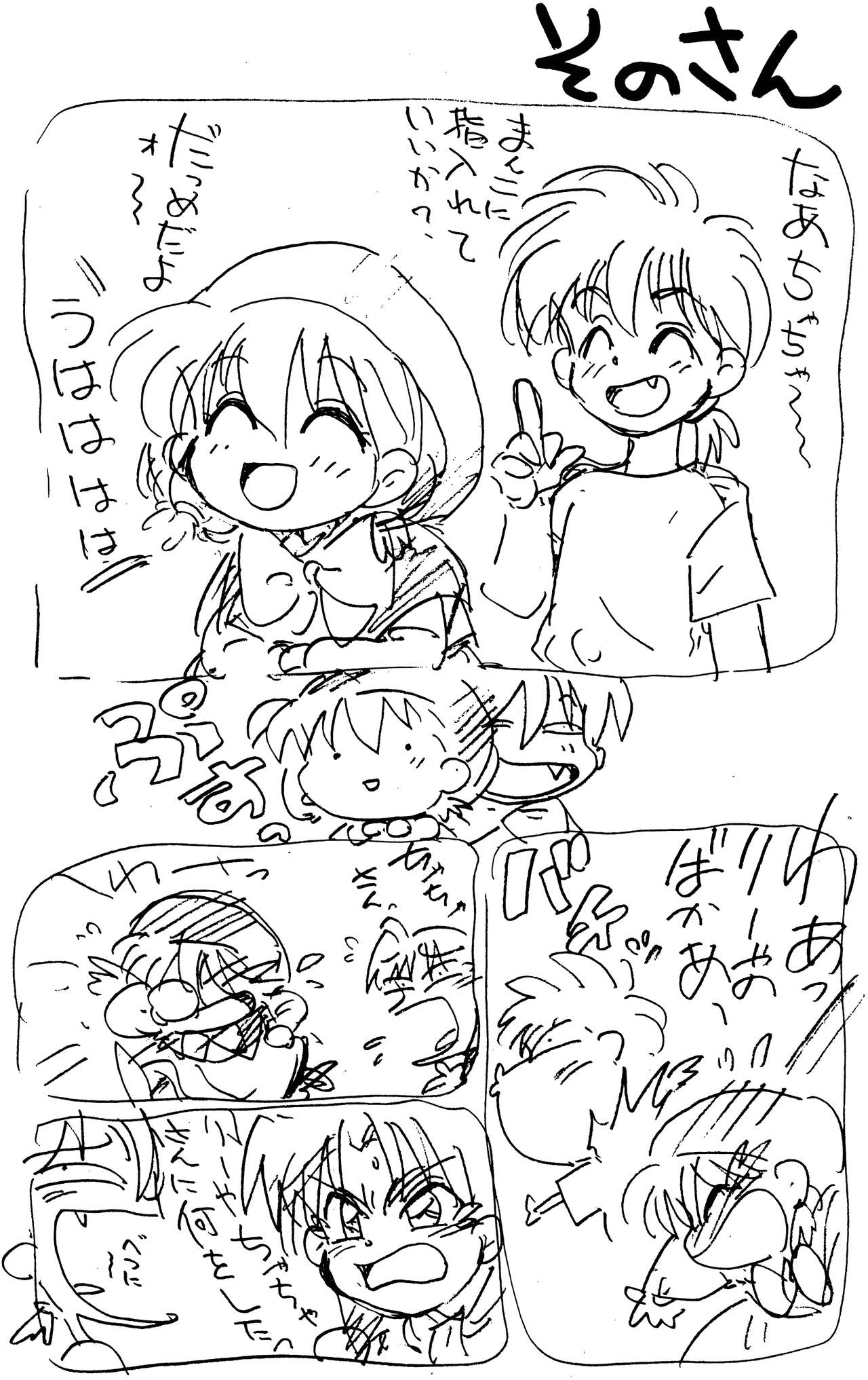 Chacha no Rakugaki hon page 9 full