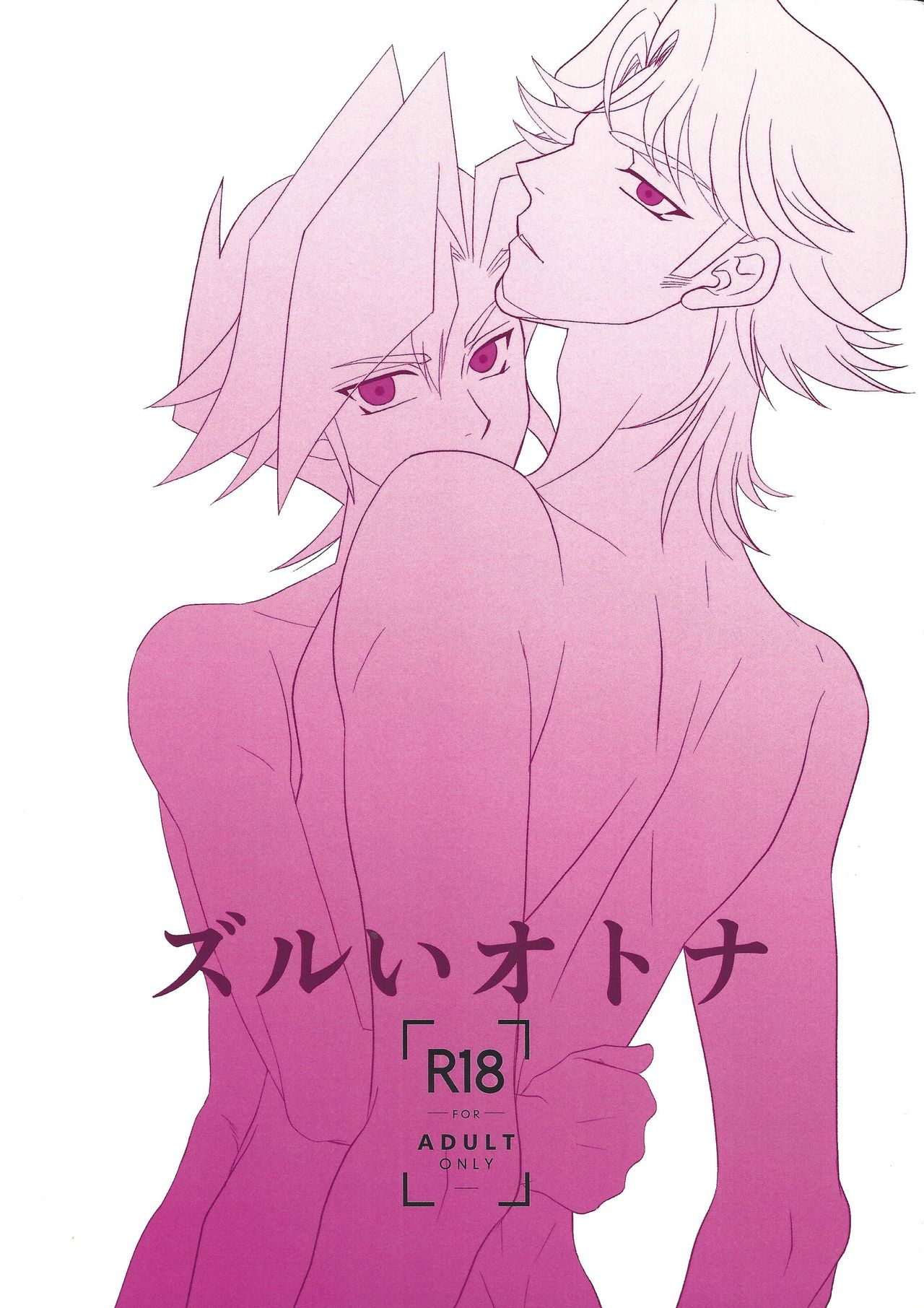 Zuruiotona page 1 full