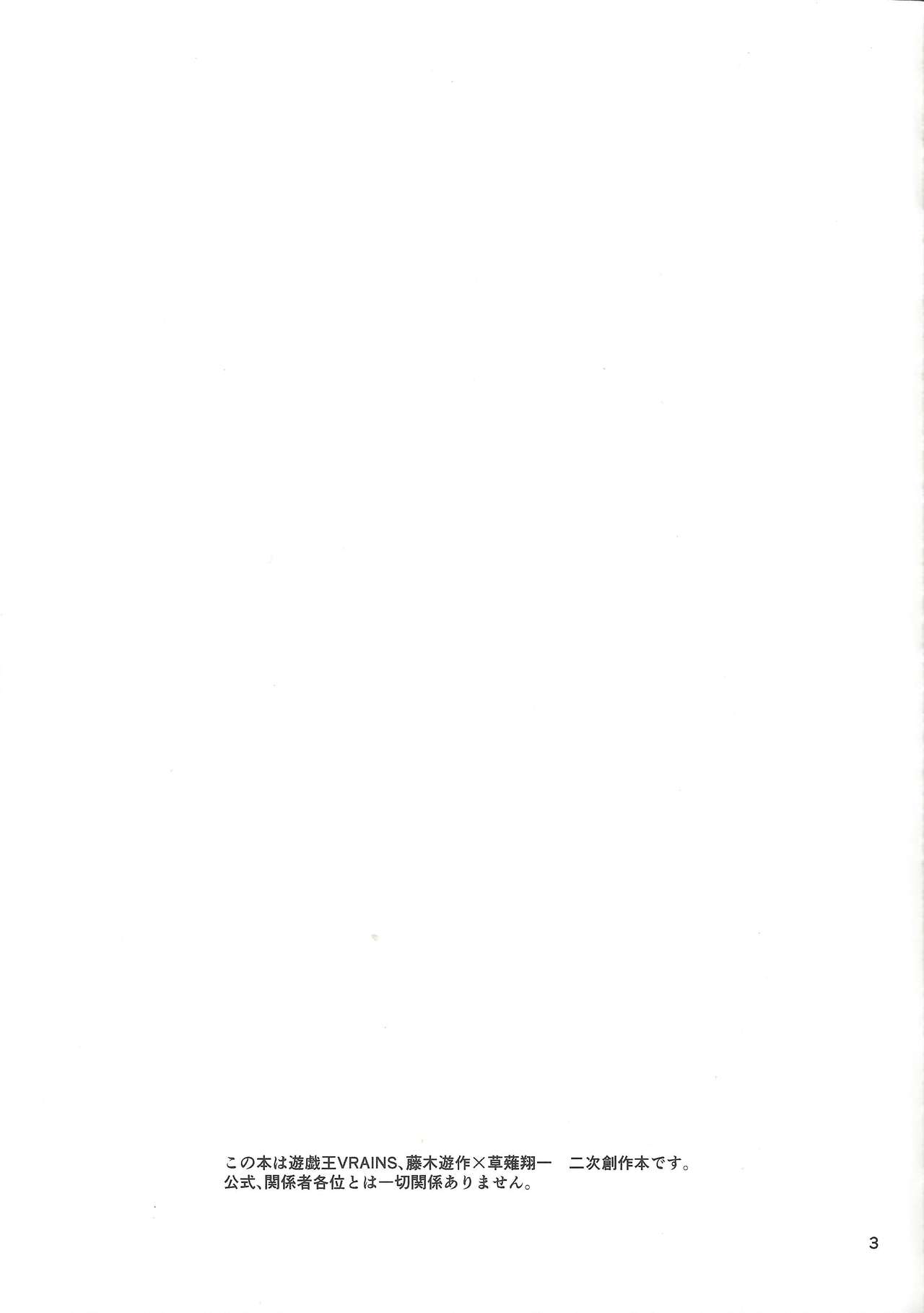 Zuruiotona page 2 full