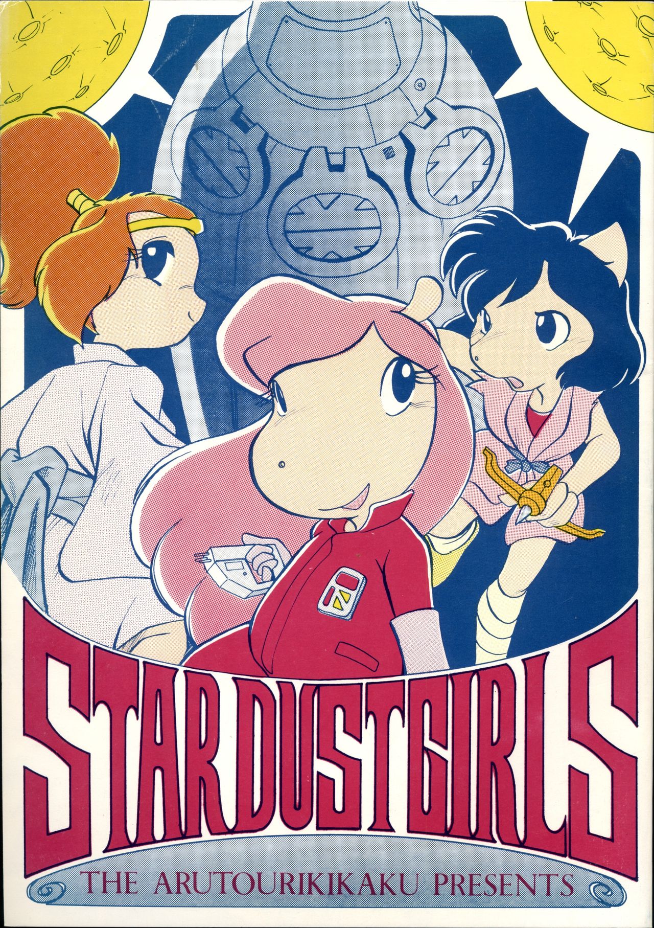 Stardust Girls page 1 full