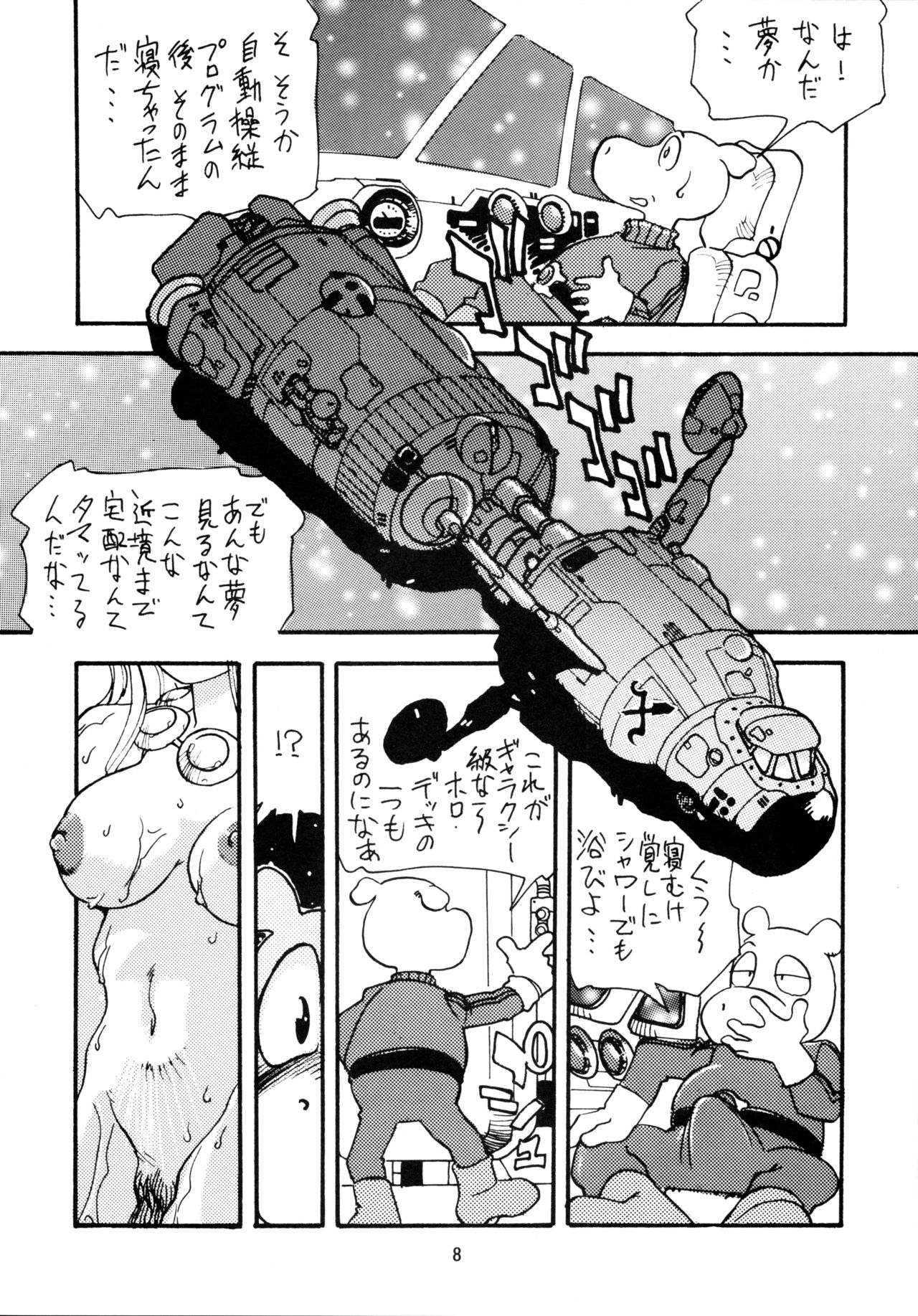 Stardust Girls page 7 full