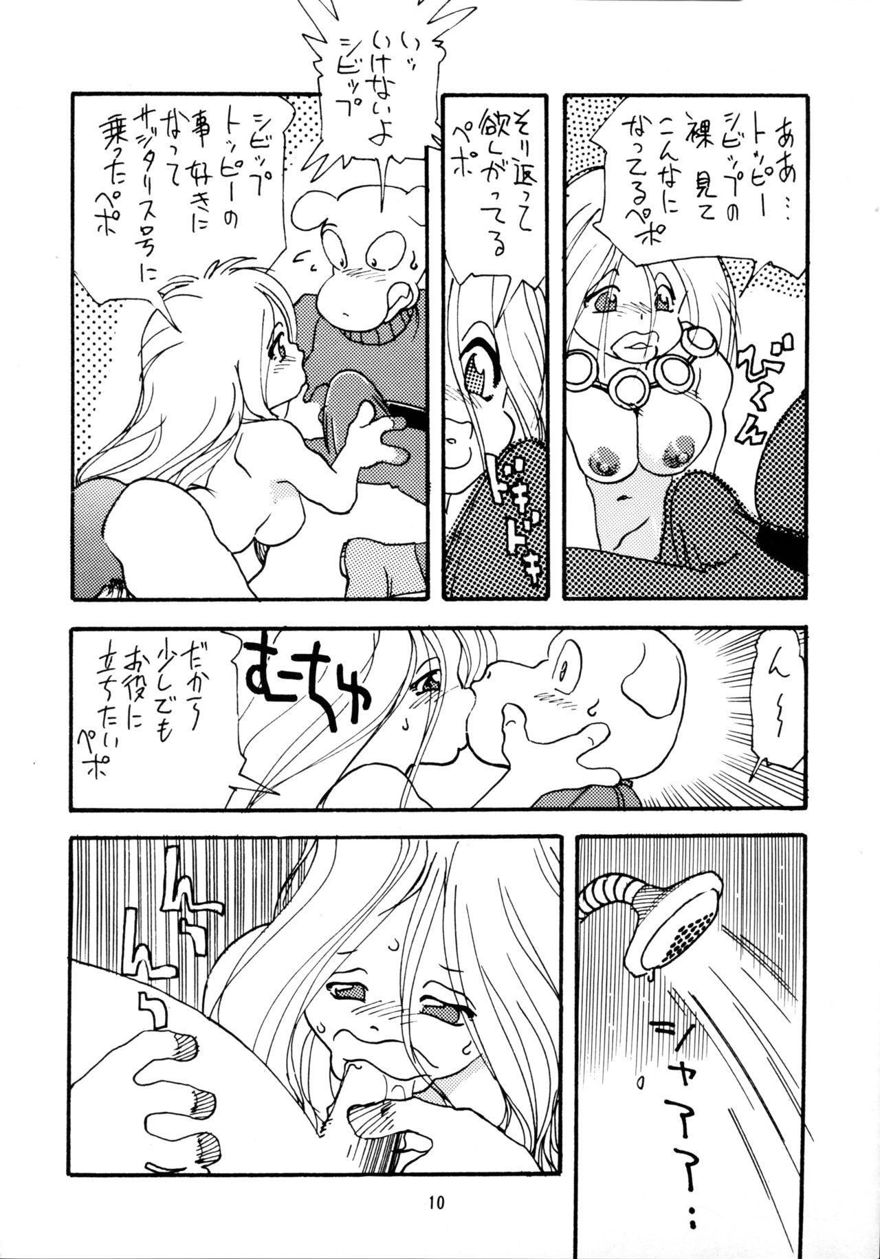 Stardust Girls page 9 full