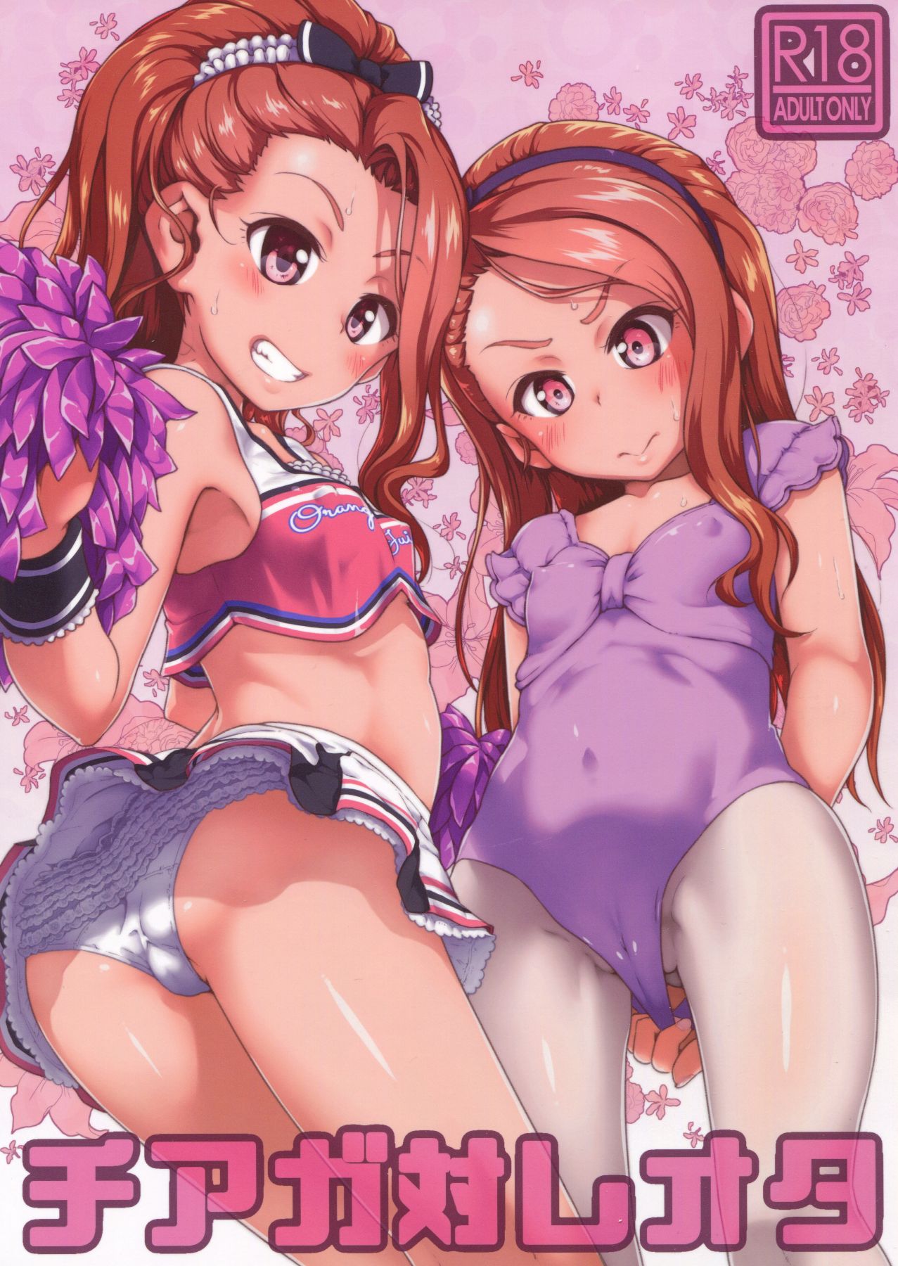 Chiaga tai Leota page 1 full