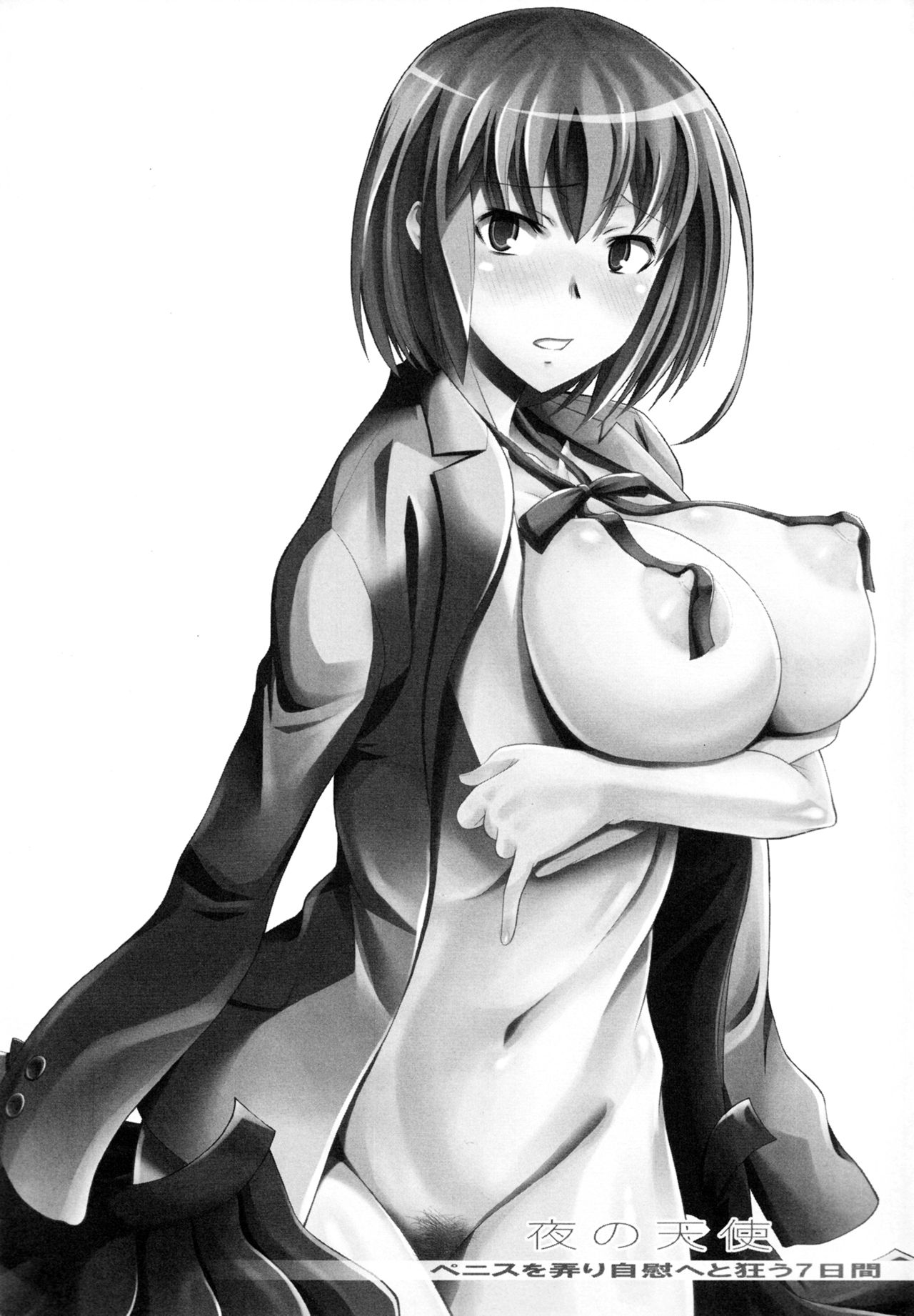 Yoru no Tenshi ~Penis o Ijiri Jii e to Kuruu 7-kakan~ page 4 full