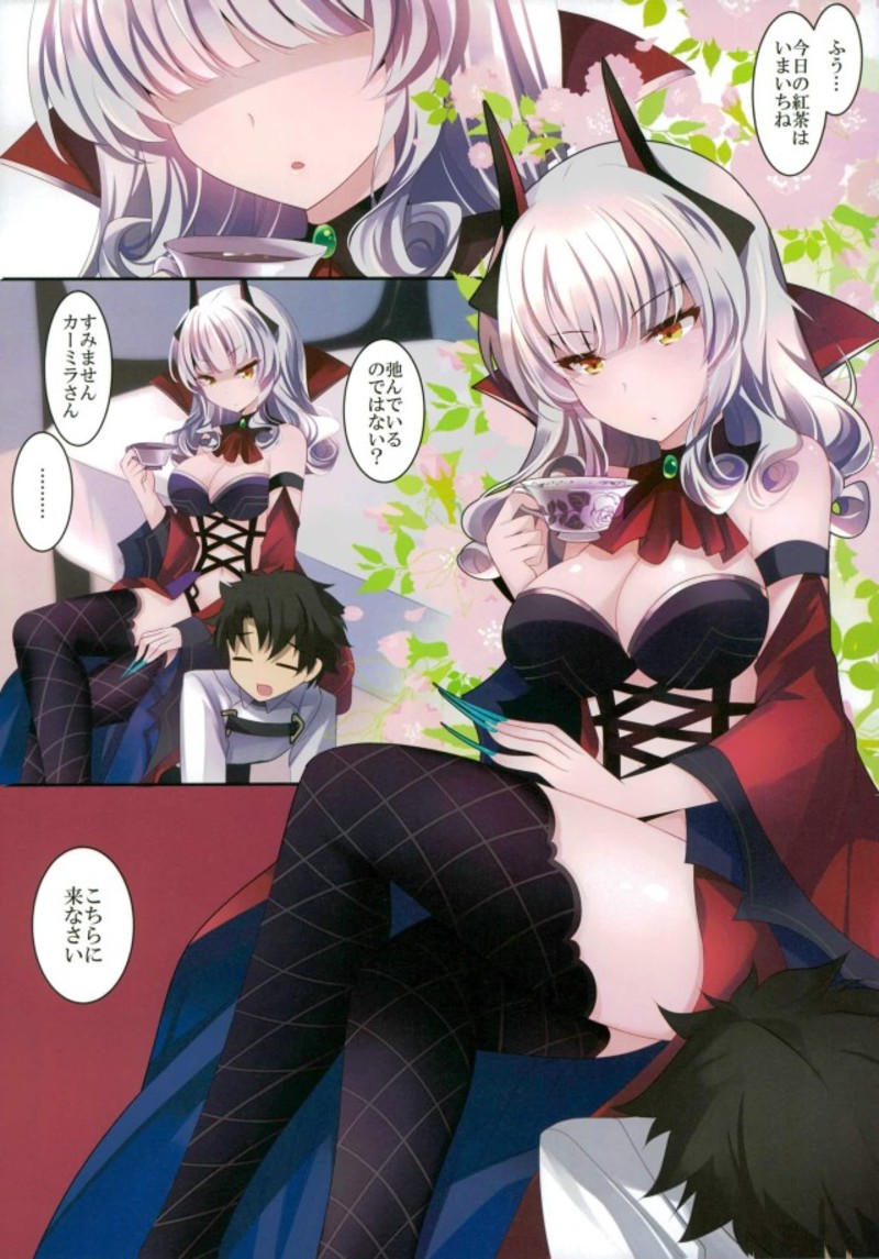 Sawaranai no? page 2 full