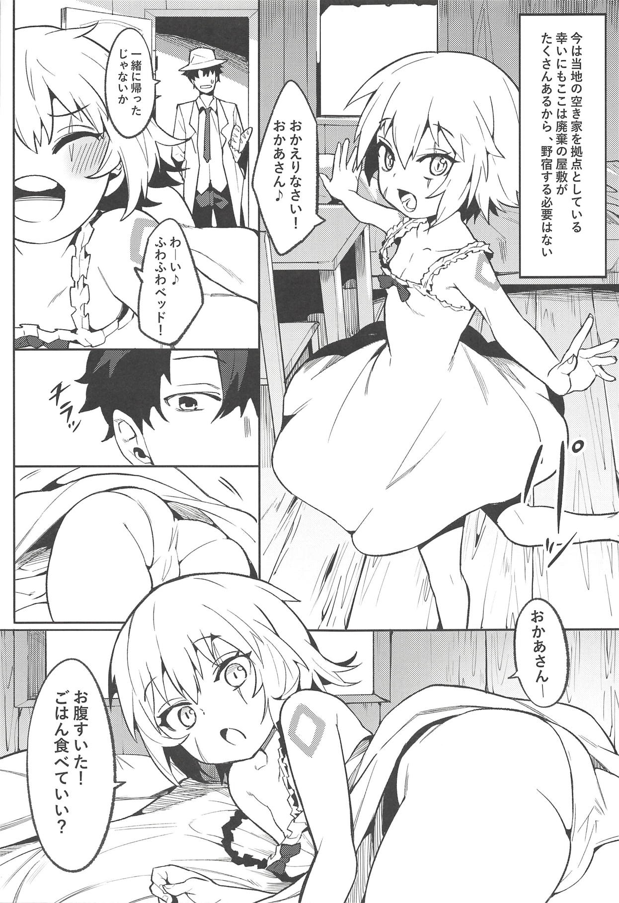 Backup no Nai Jakushou Master no Maryoku Shien page 8 full
