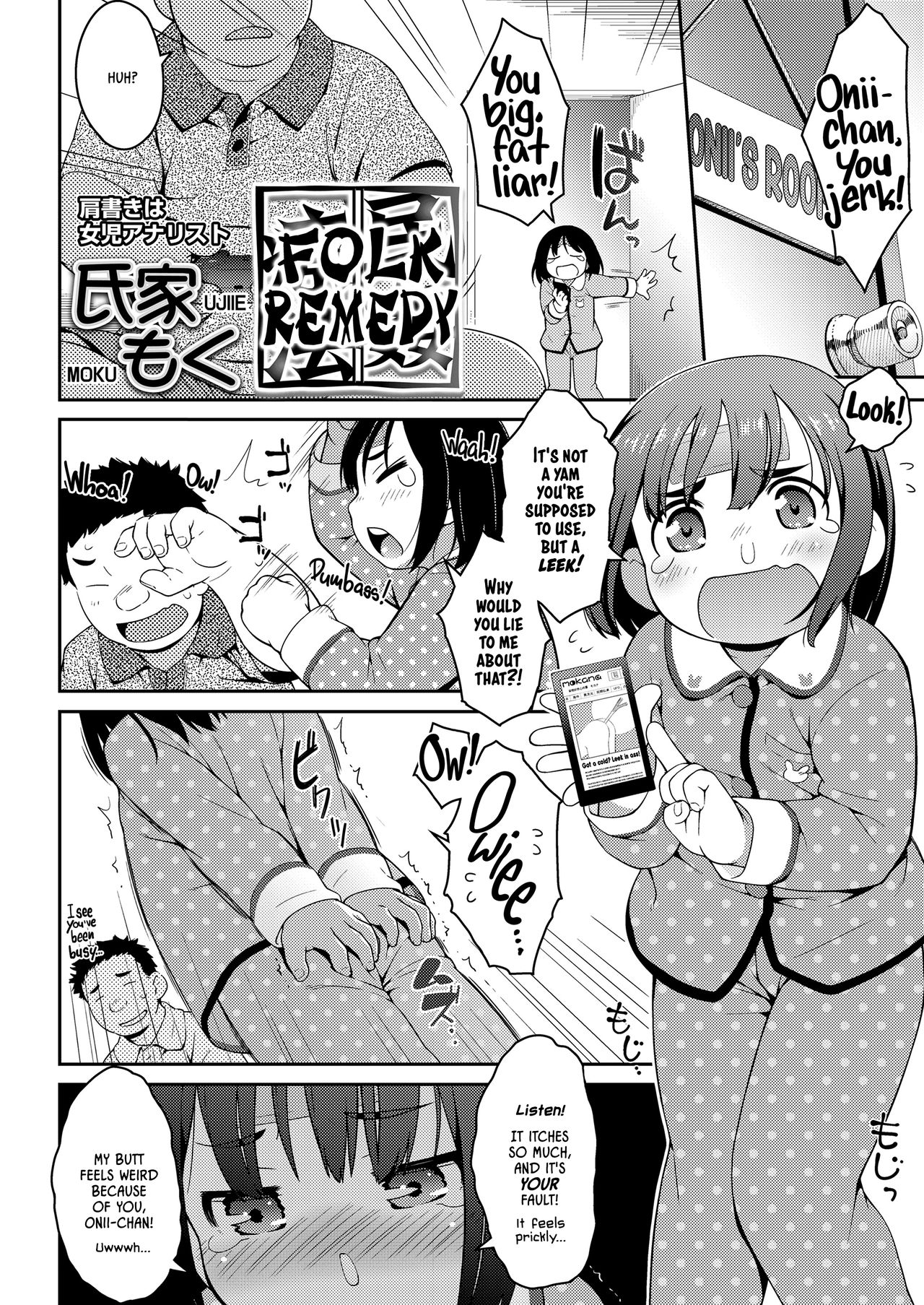 Minkan Ryouhou | Folk Remedy page 2 full