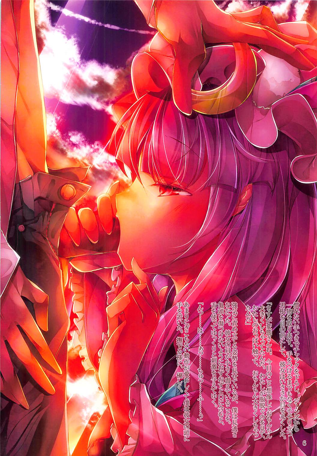 Patchouli no Ecchi na Ehon page 5 full
