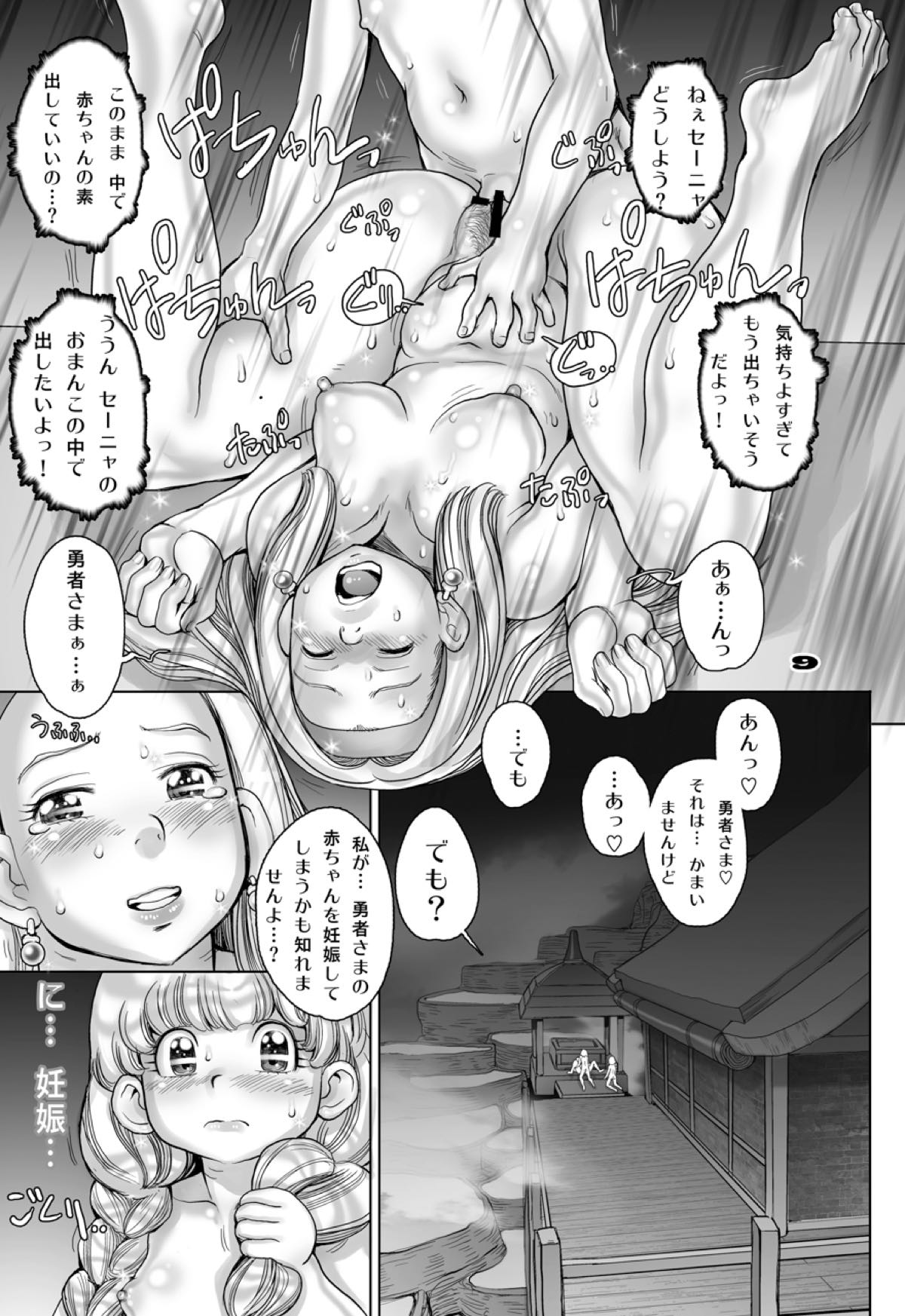 Tensei Shitara Shota Yuusha datta Ken 2 page 9 full