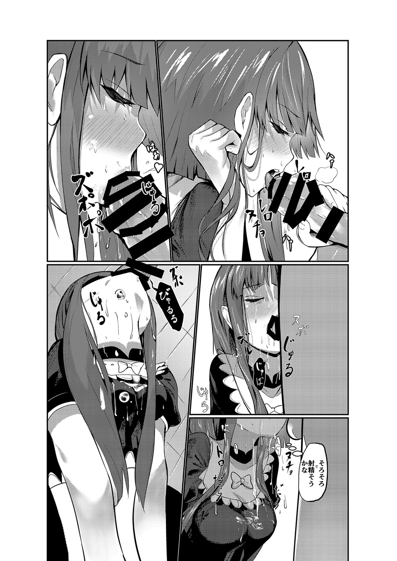 Totsuzen desu ga Test o Kaishi Suru yo!! page 7 full