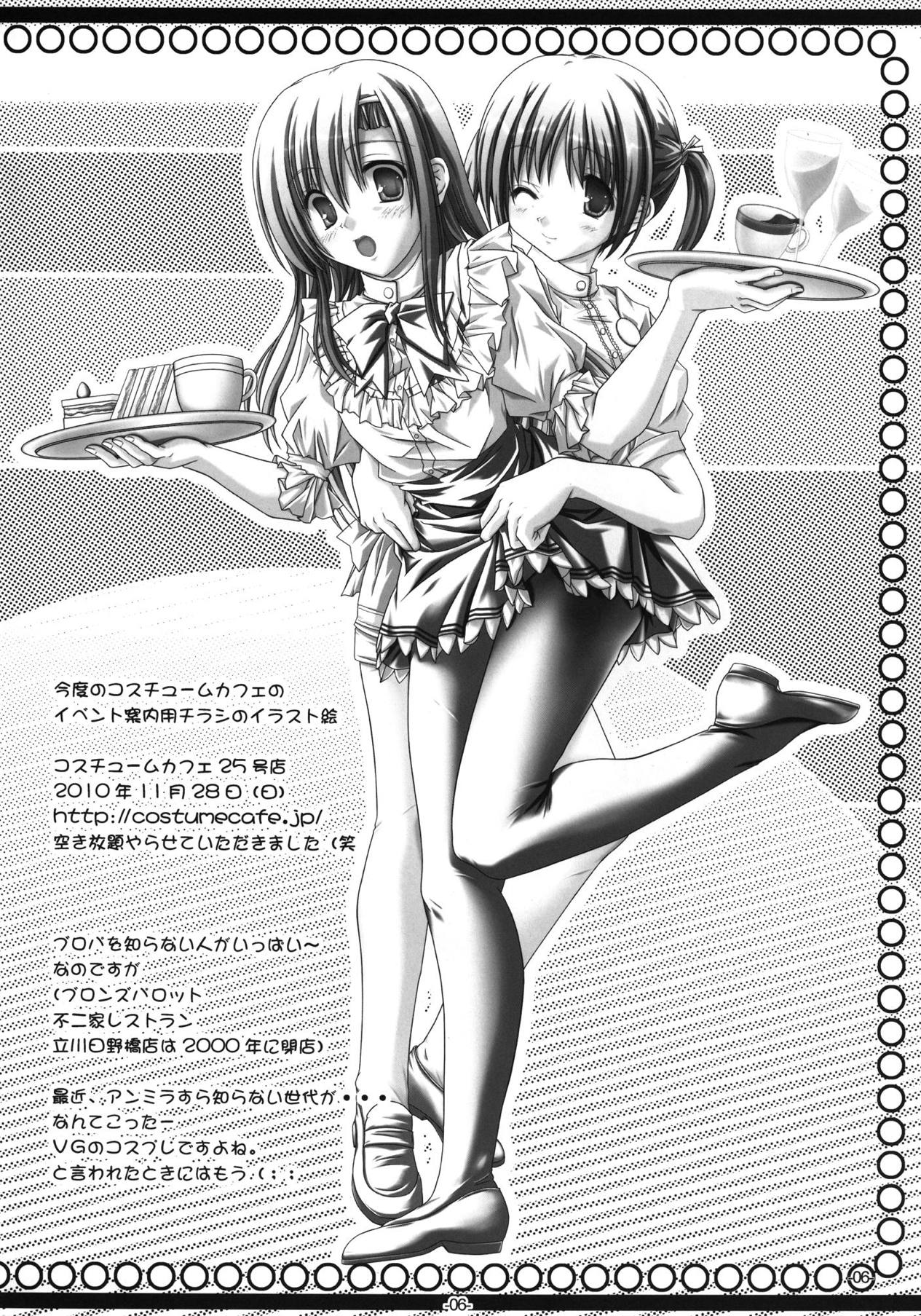 Hinagiku-san ga Miteru RX page 5 full