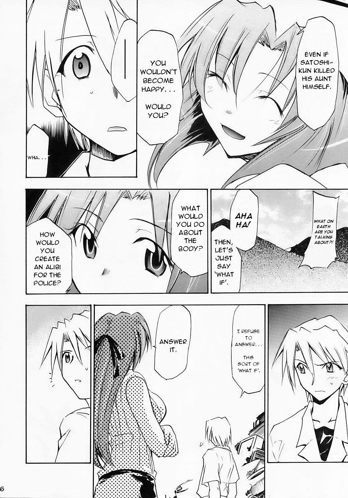 Higurashi no Naku You ni Ni page 5 full