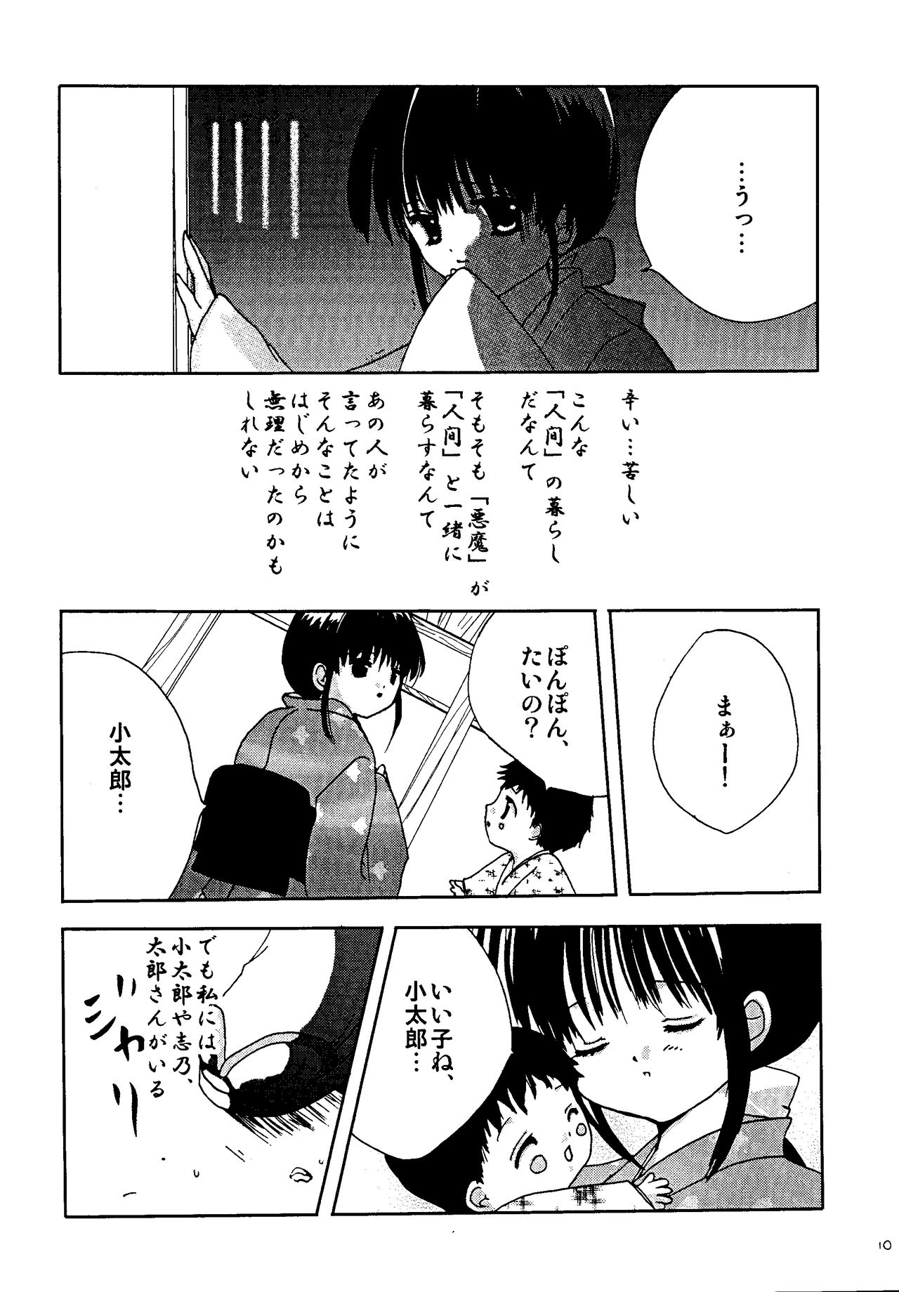 Mishaten page 10 full