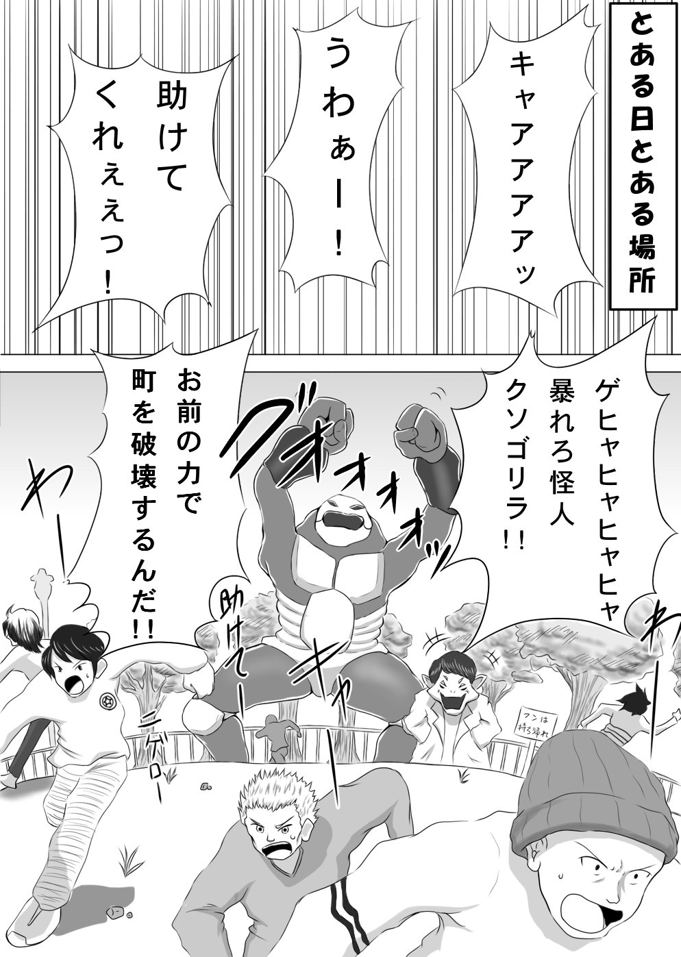 Kusuguri Monster Kusugurare Girl page 4 full